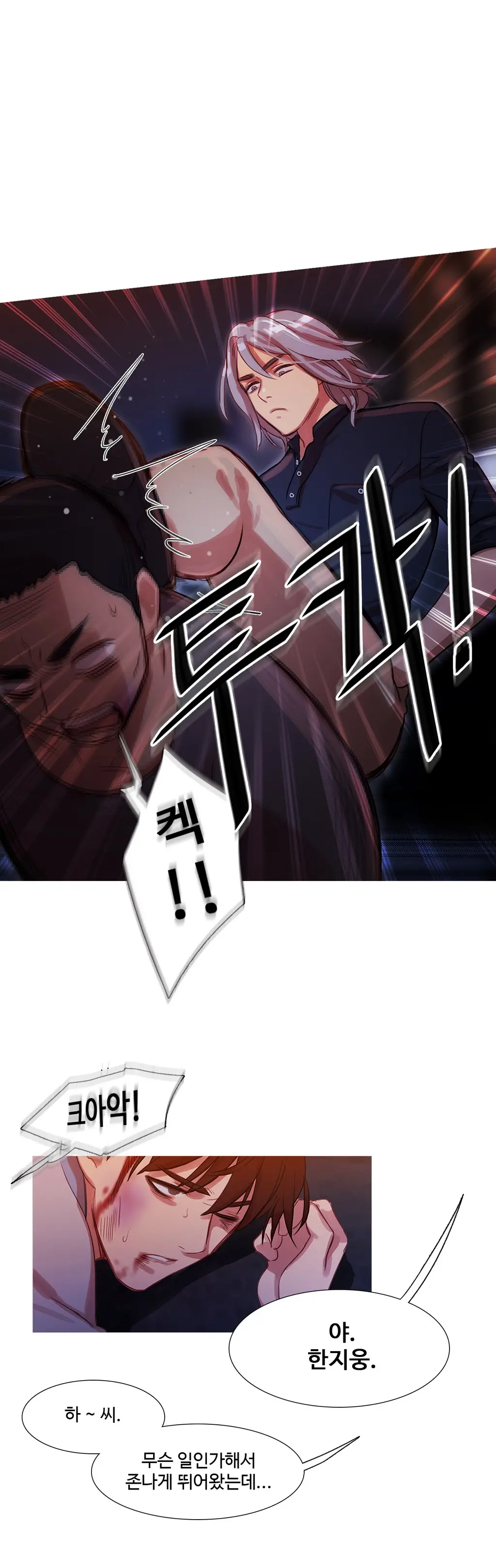 웹툰 이미지 494