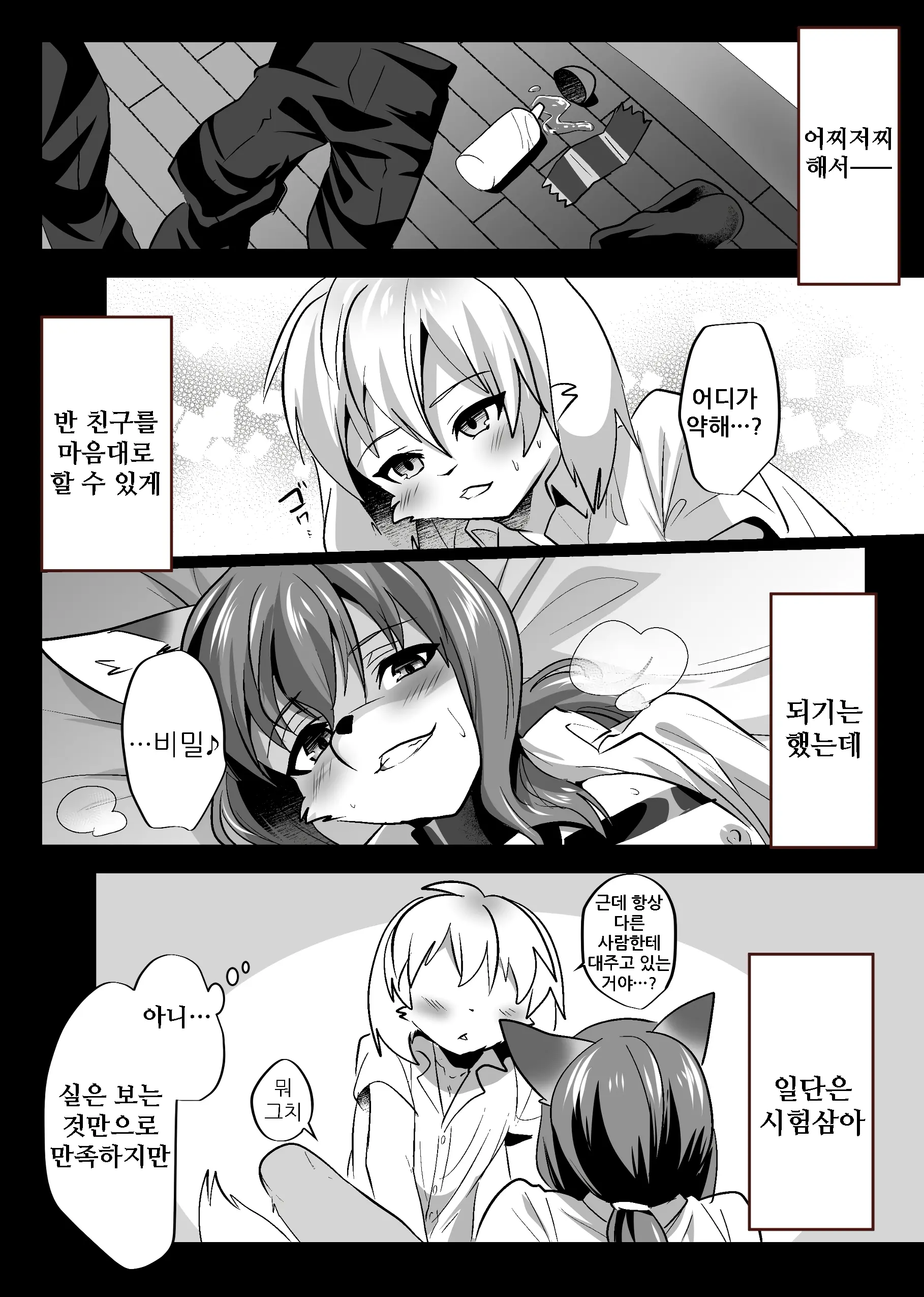웹툰 이미지 21