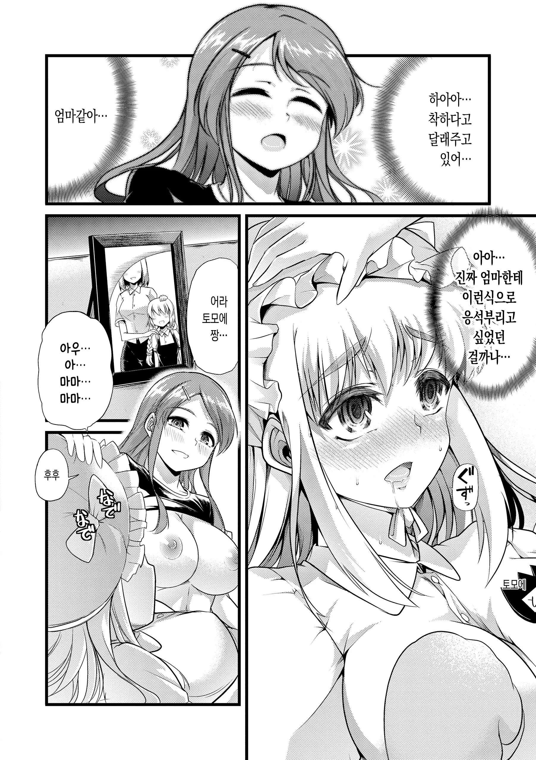 웹툰 이미지 95