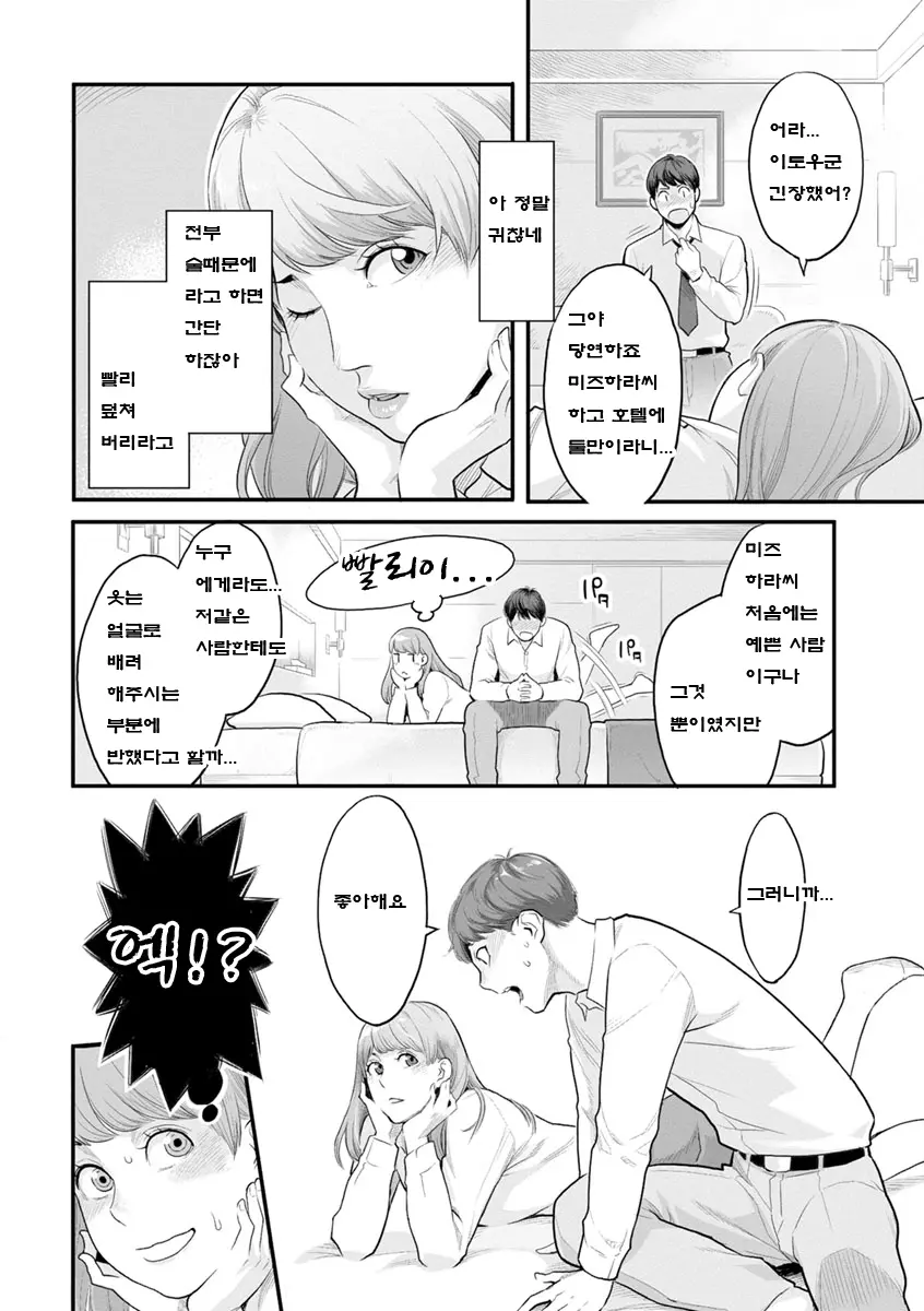 웹툰 이미지 24
