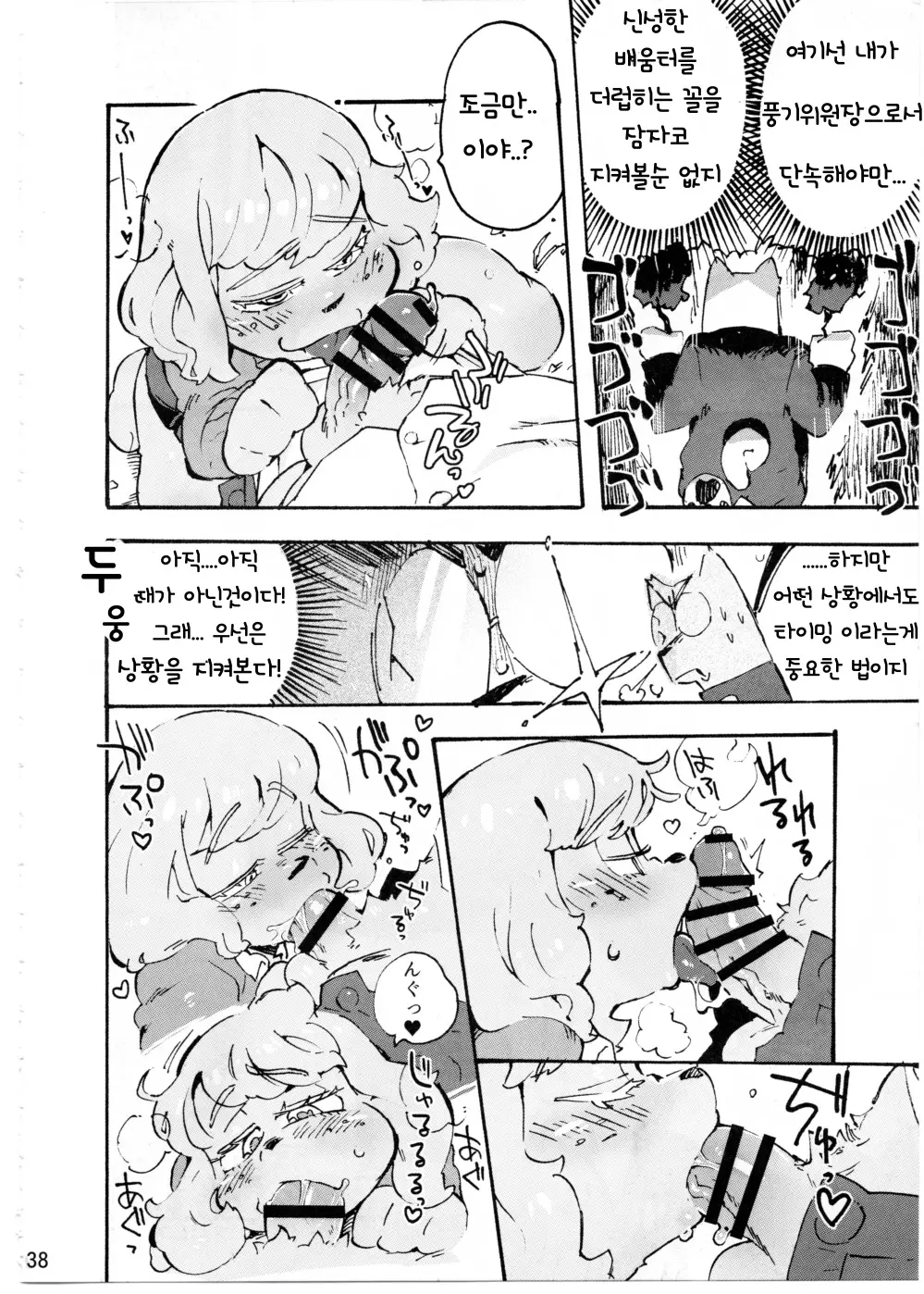 웹툰 이미지 36