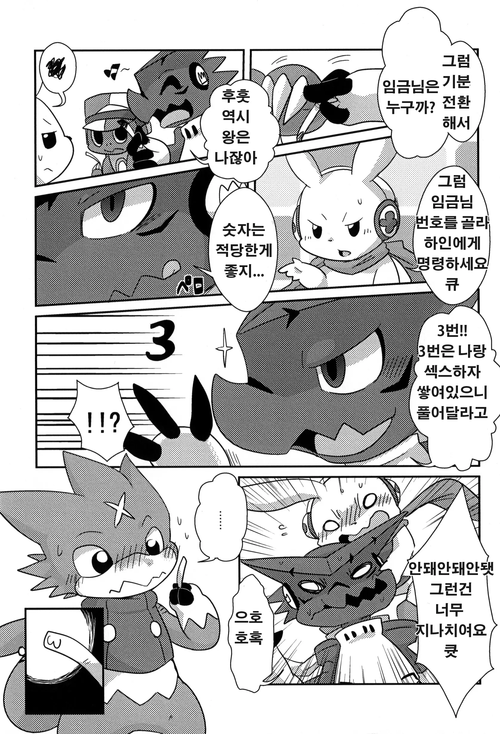 웹툰 이미지 2