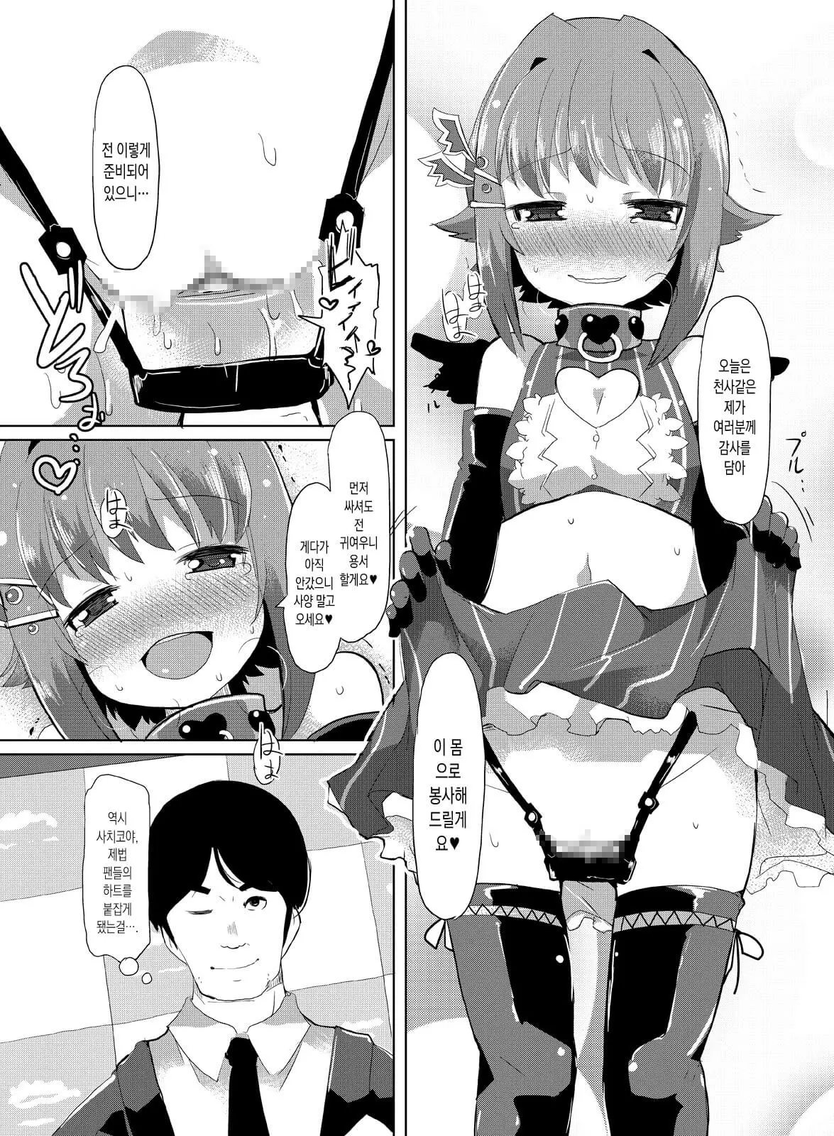 웹툰 이미지 22