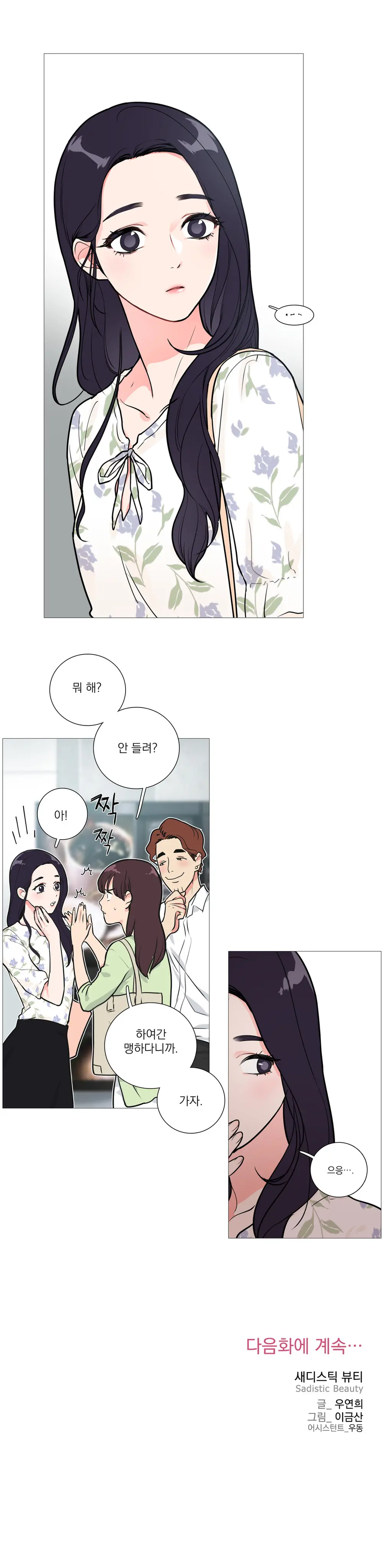 웹툰 이미지 251