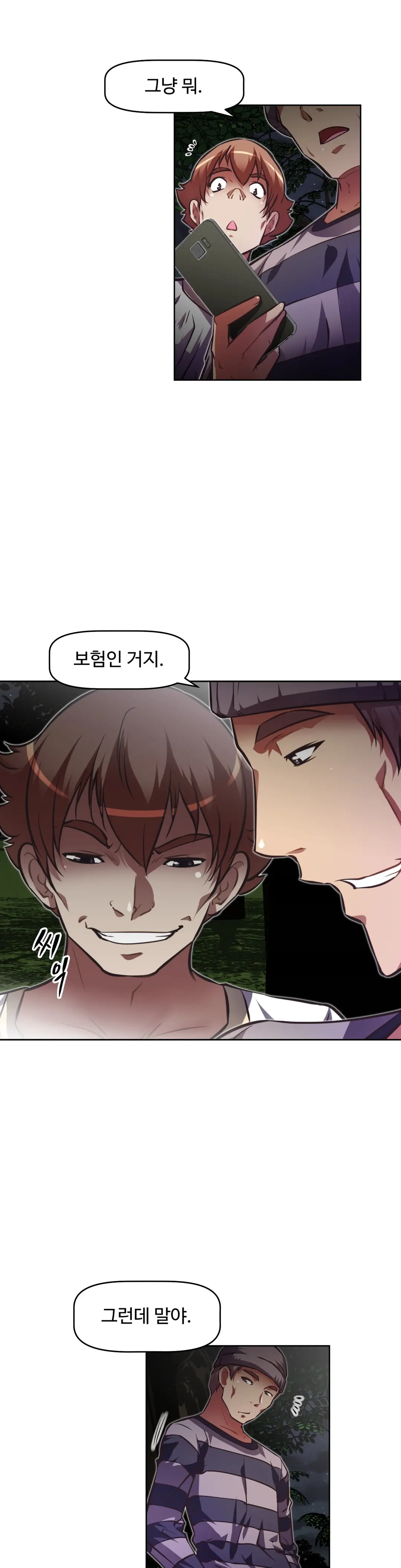웹툰 이미지 259