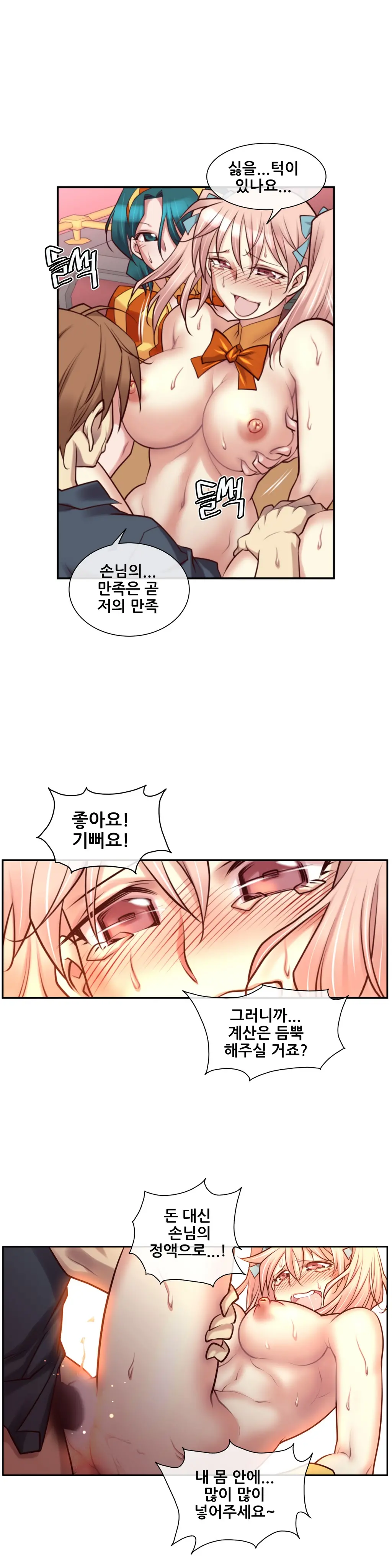 웹툰 이미지 423