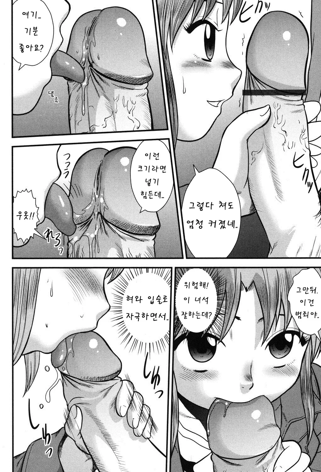 웹툰 이미지 56