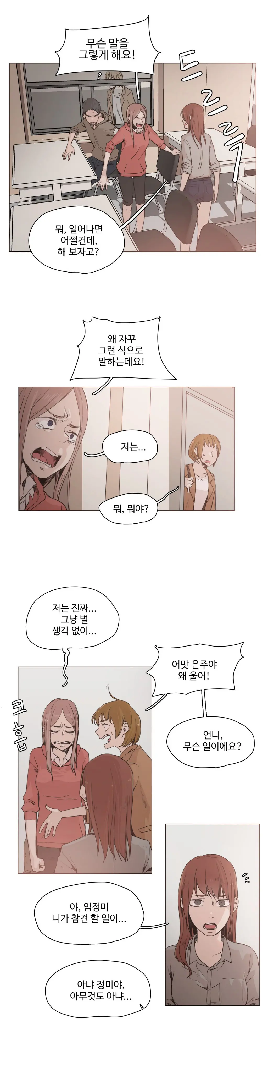 웹툰 이미지 337