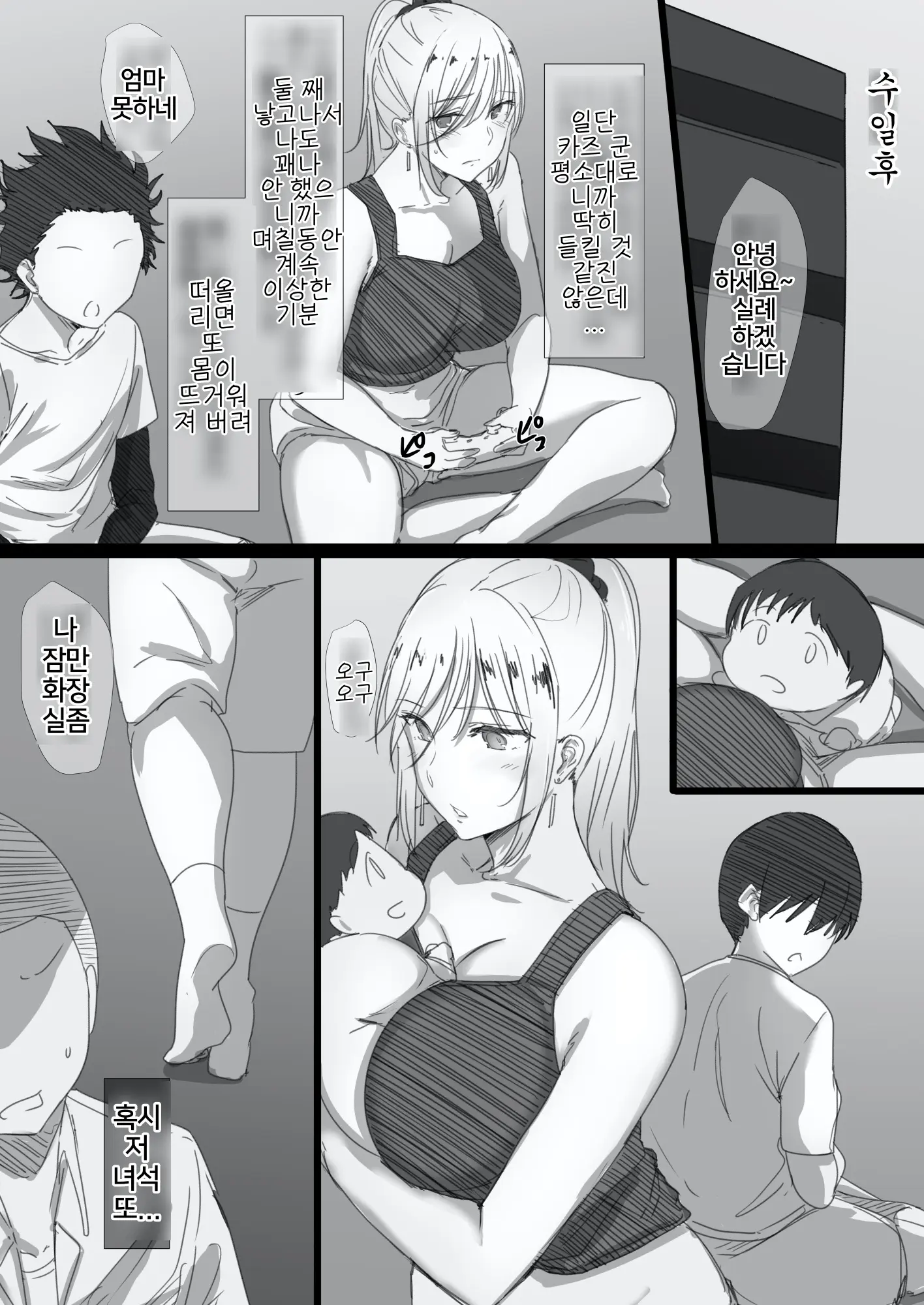 웹툰 이미지 26