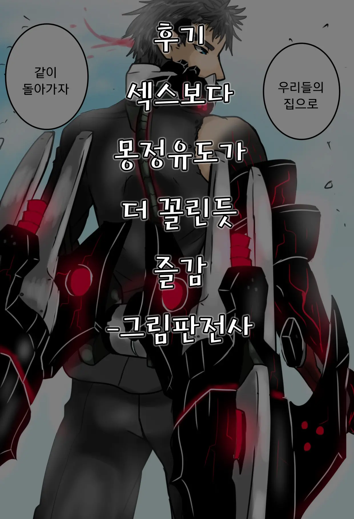 웹툰 이미지 26