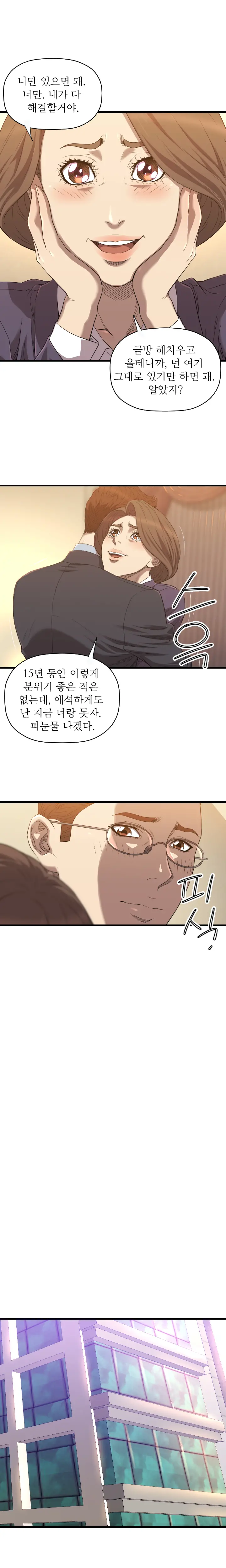 웹툰 이미지 329