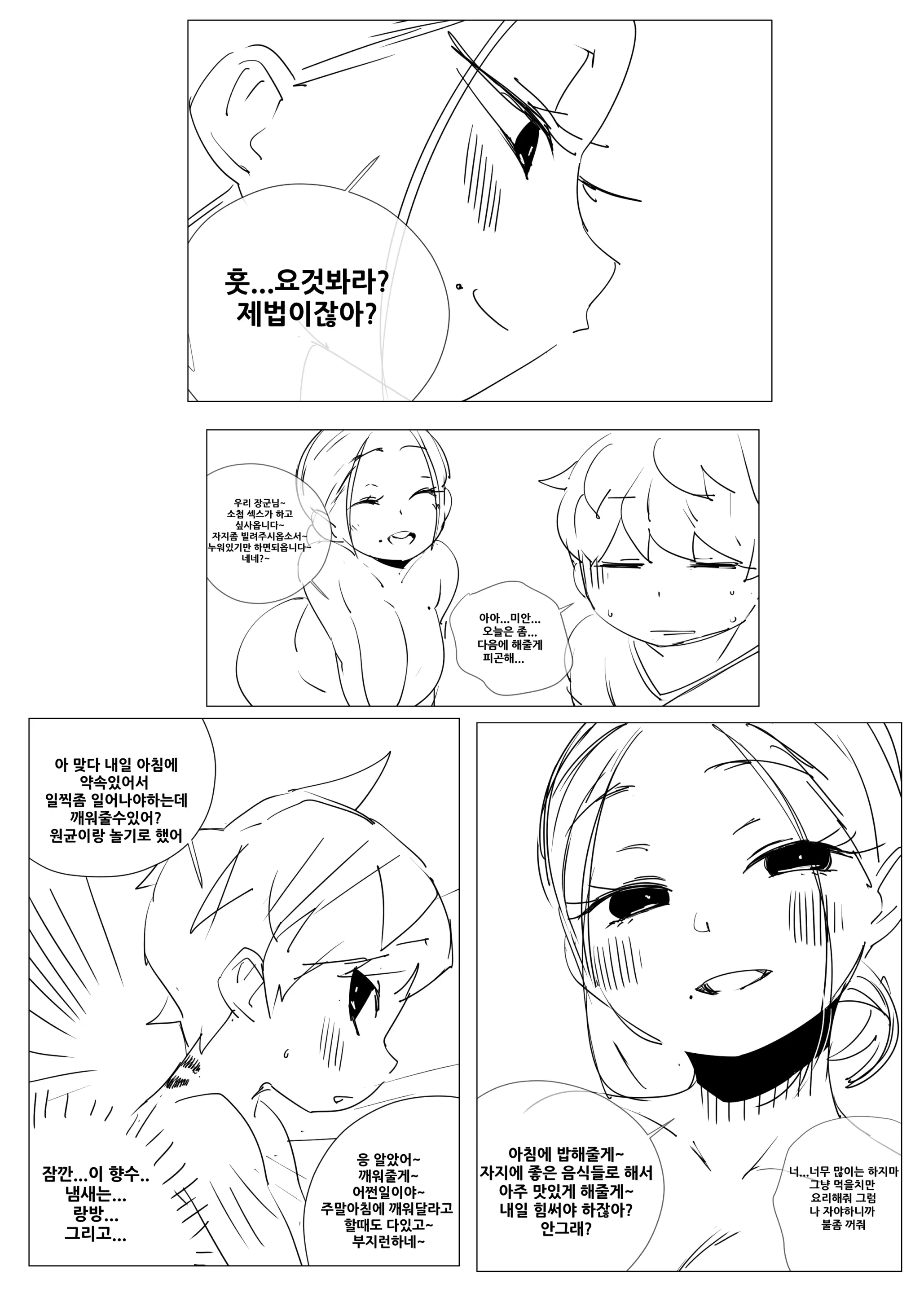 웹툰 이미지 200