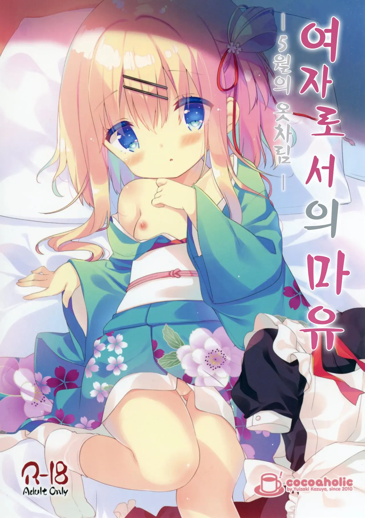 웹툰 이미지 1