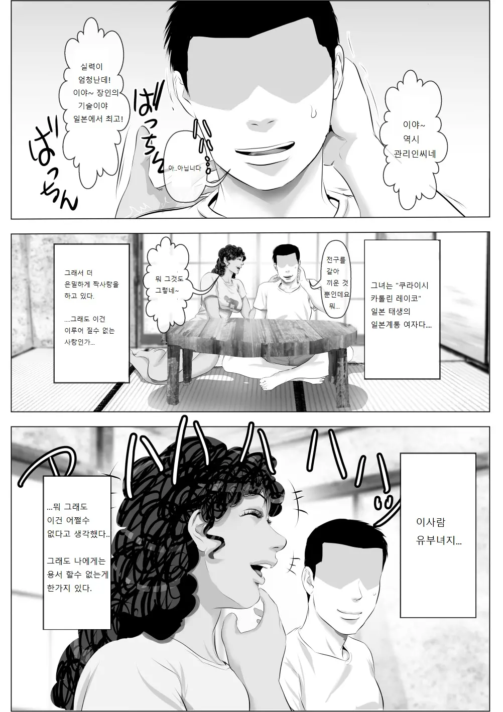 웹툰 이미지 3
