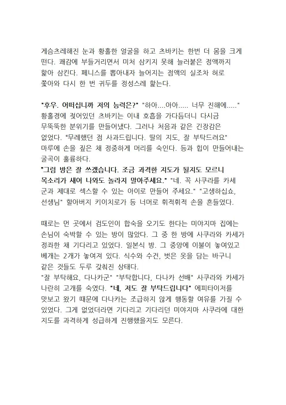 웹툰 이미지 23