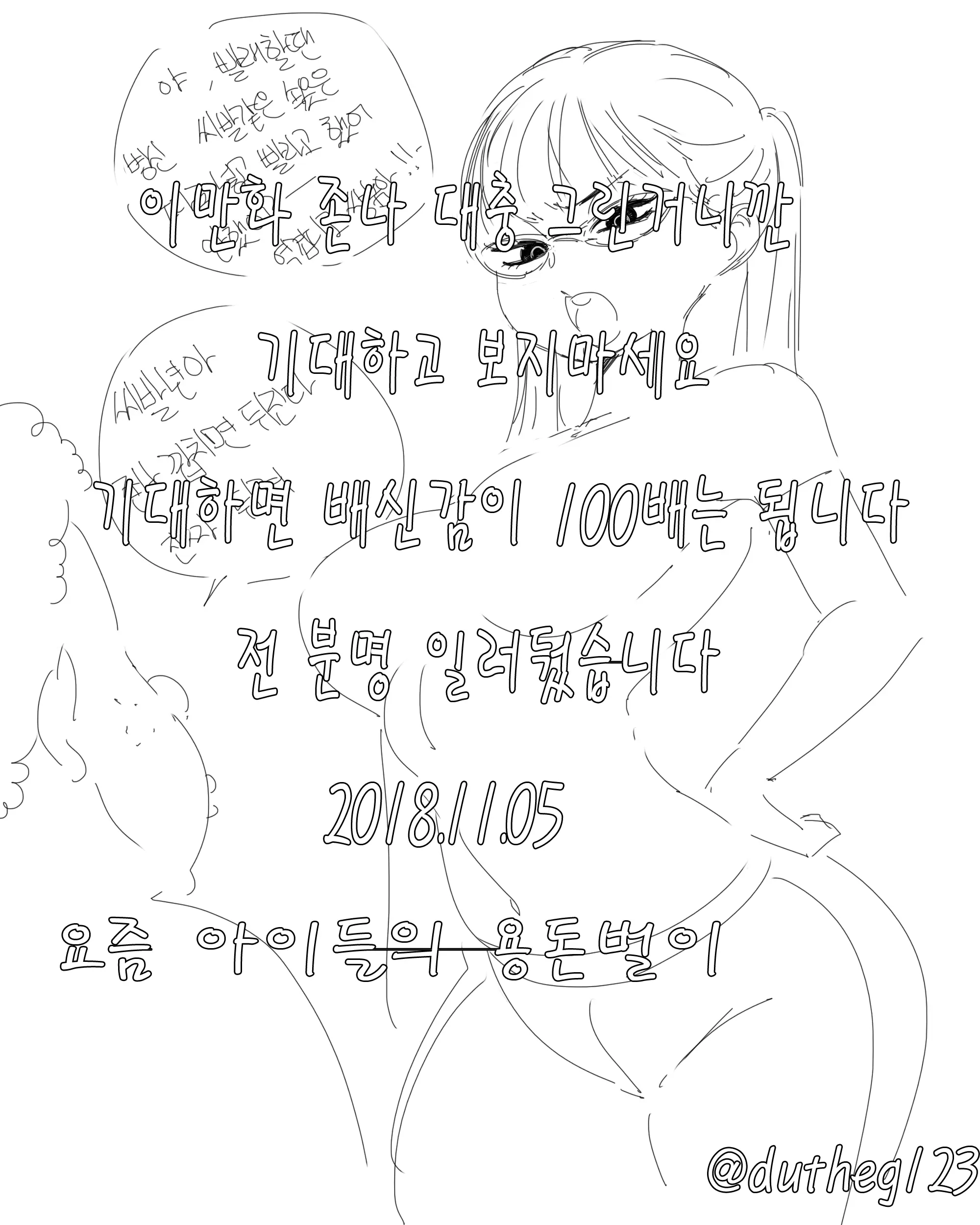 웹툰 이미지 99