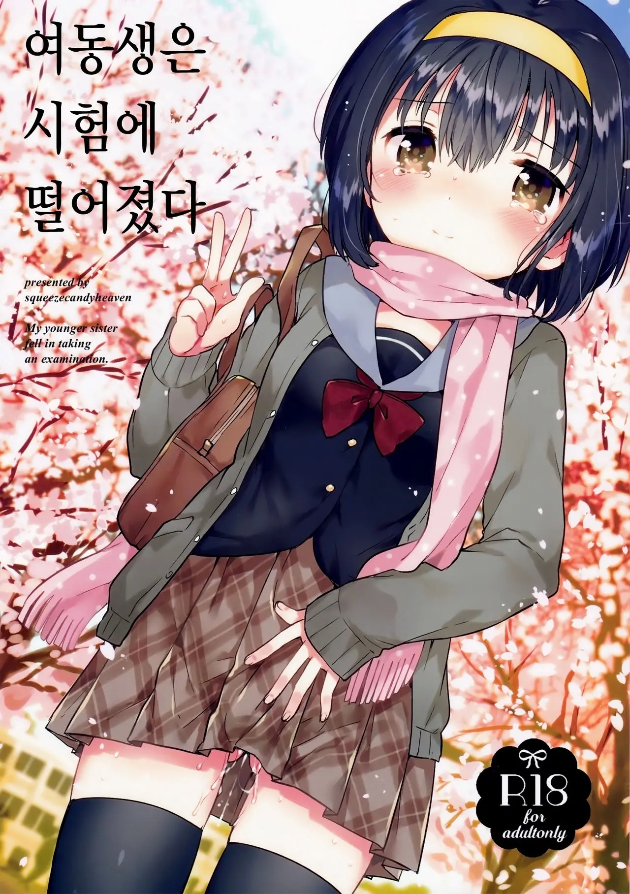 웹툰 이미지 0