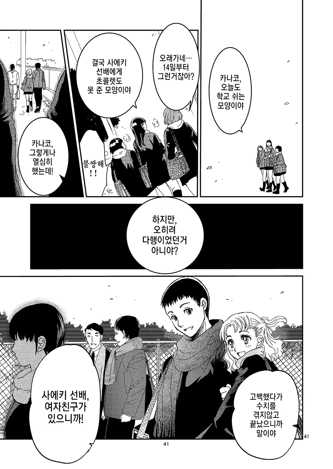 웹툰 이미지 39