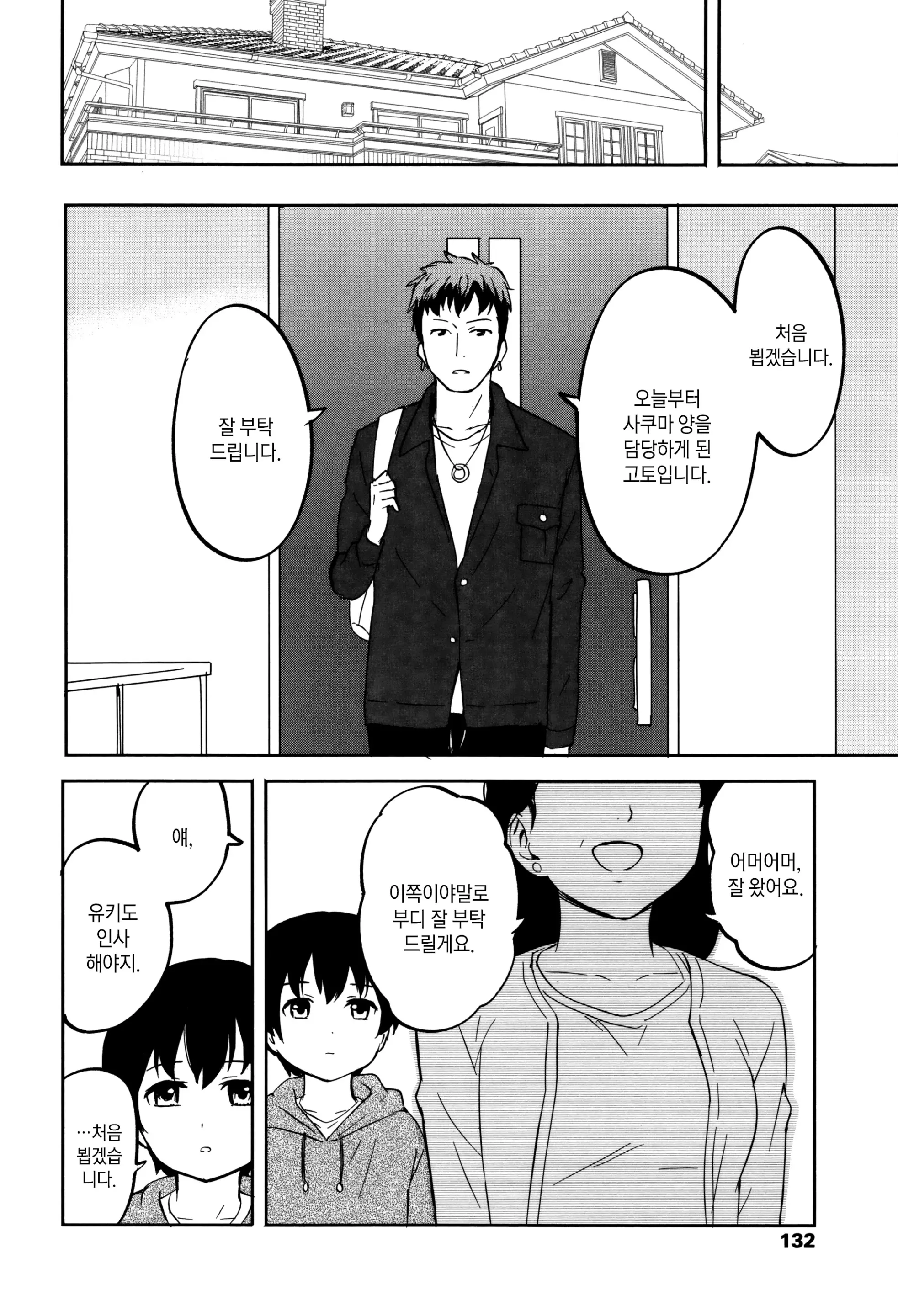 웹툰 이미지 135