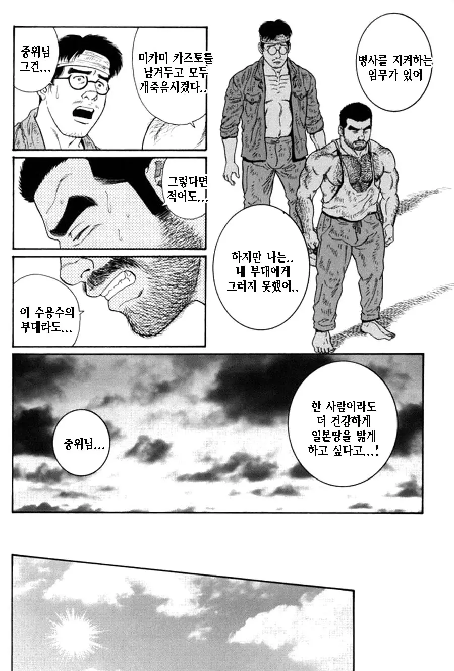 웹툰 이미지 210