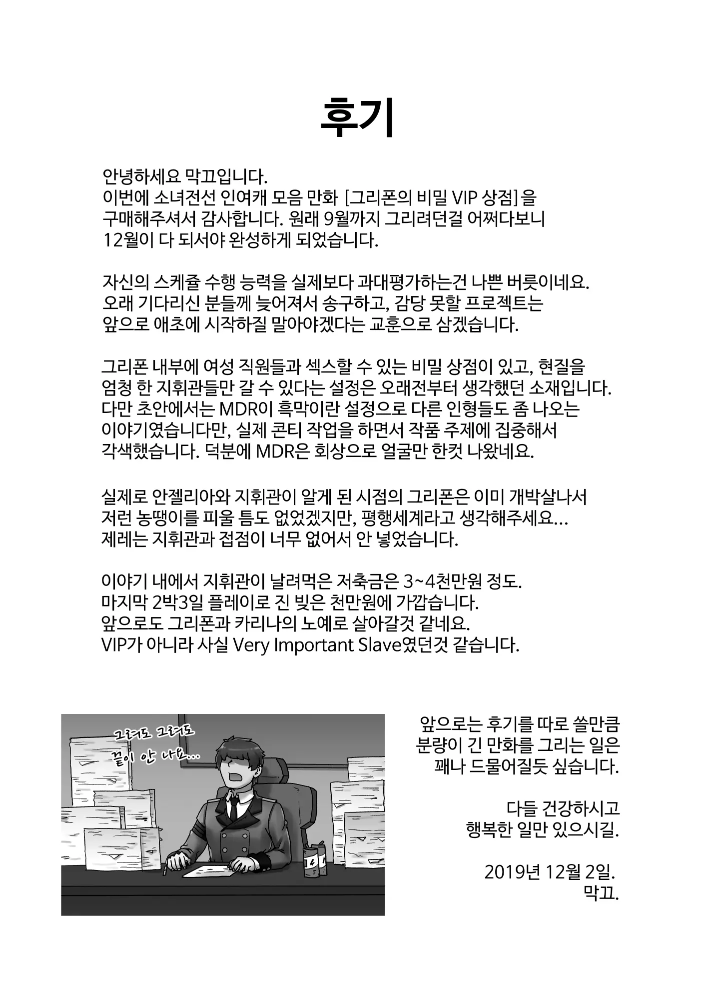 웹툰 이미지 37