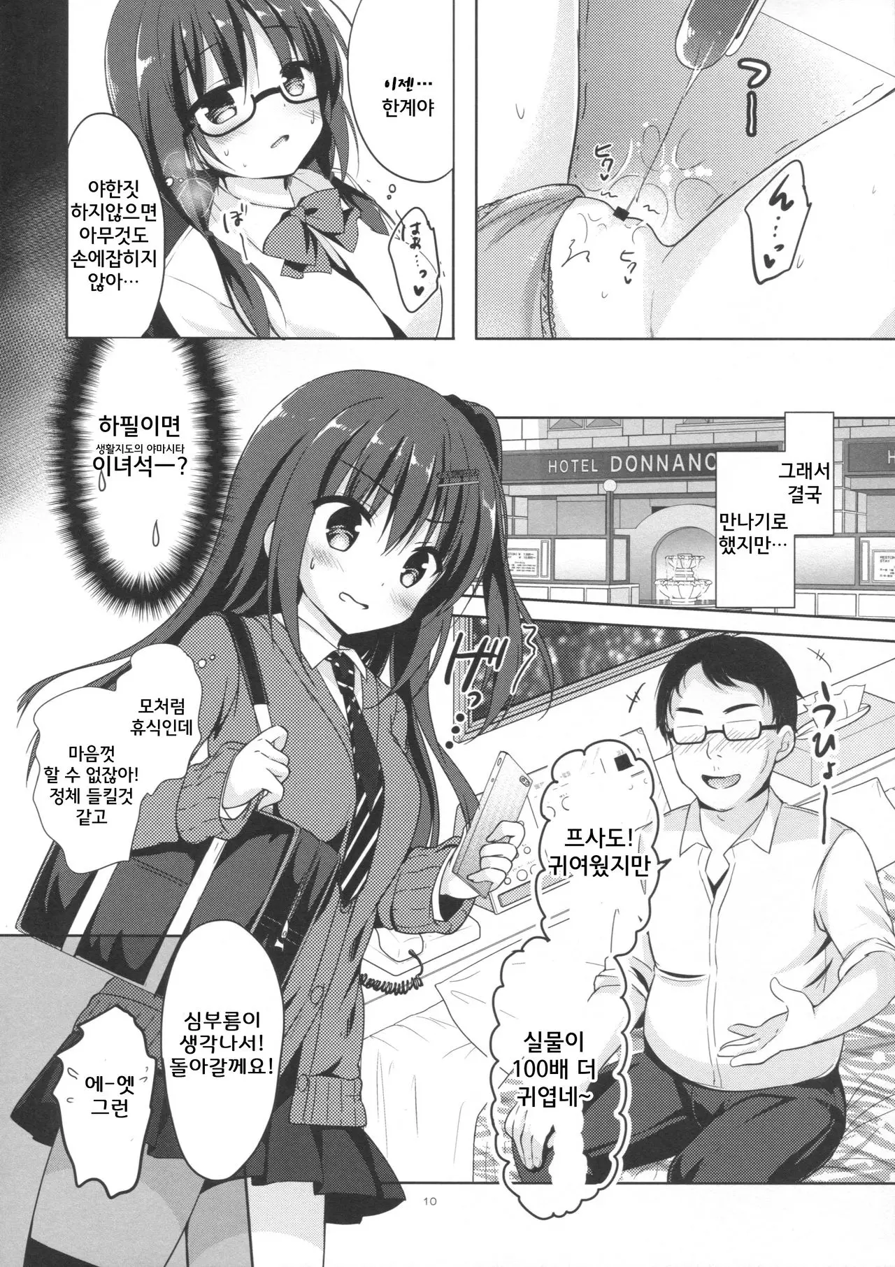웹툰 이미지 8