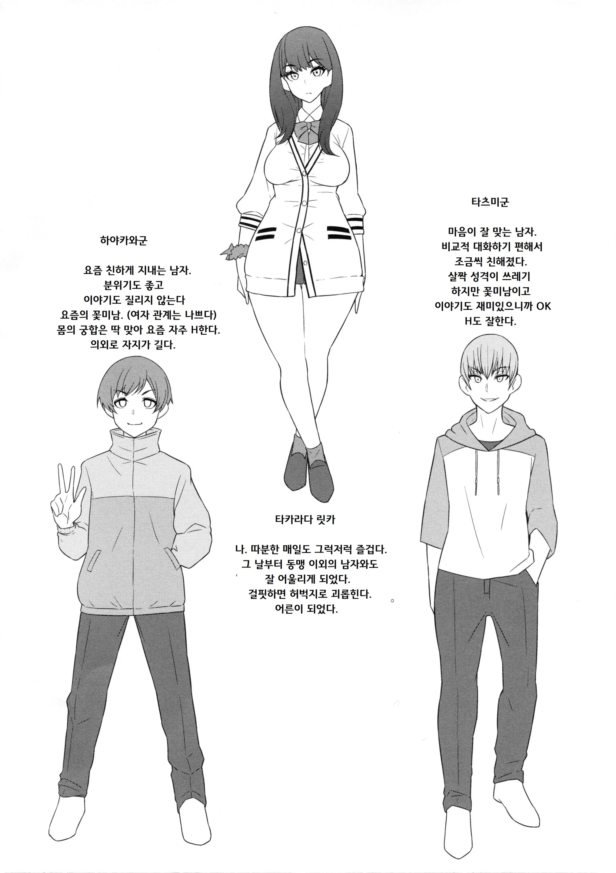 웹툰 이미지 1