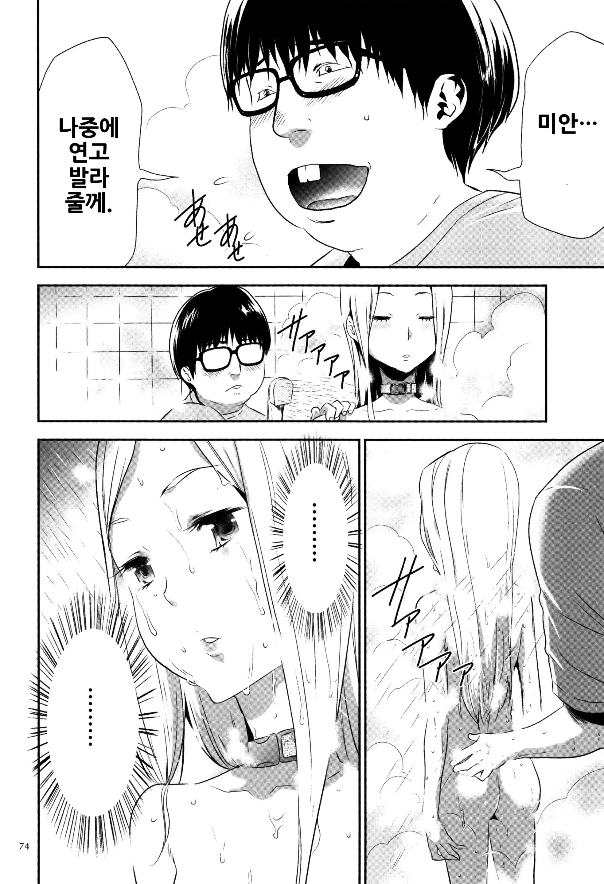 웹툰 이미지 74