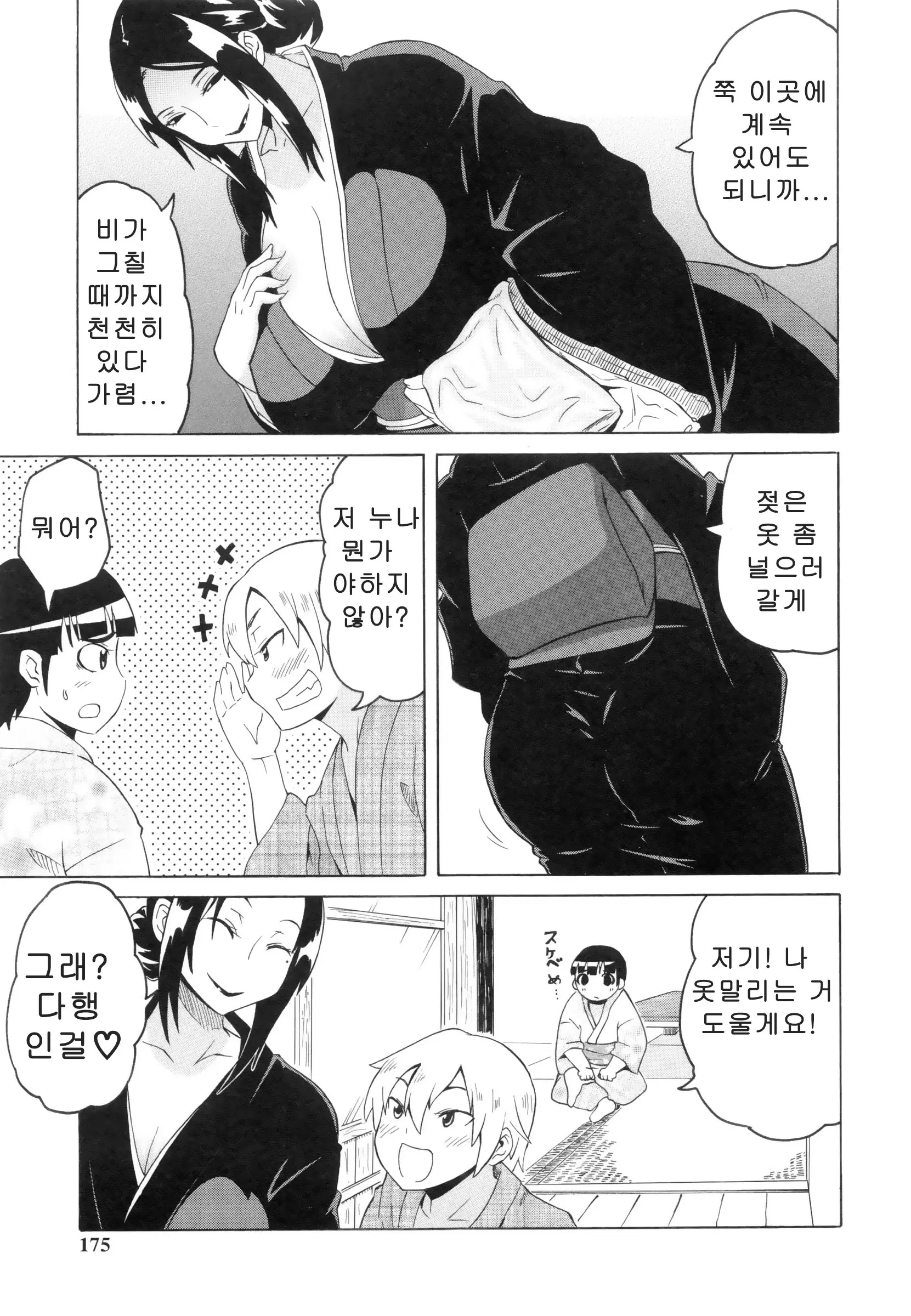 웹툰 이미지 366