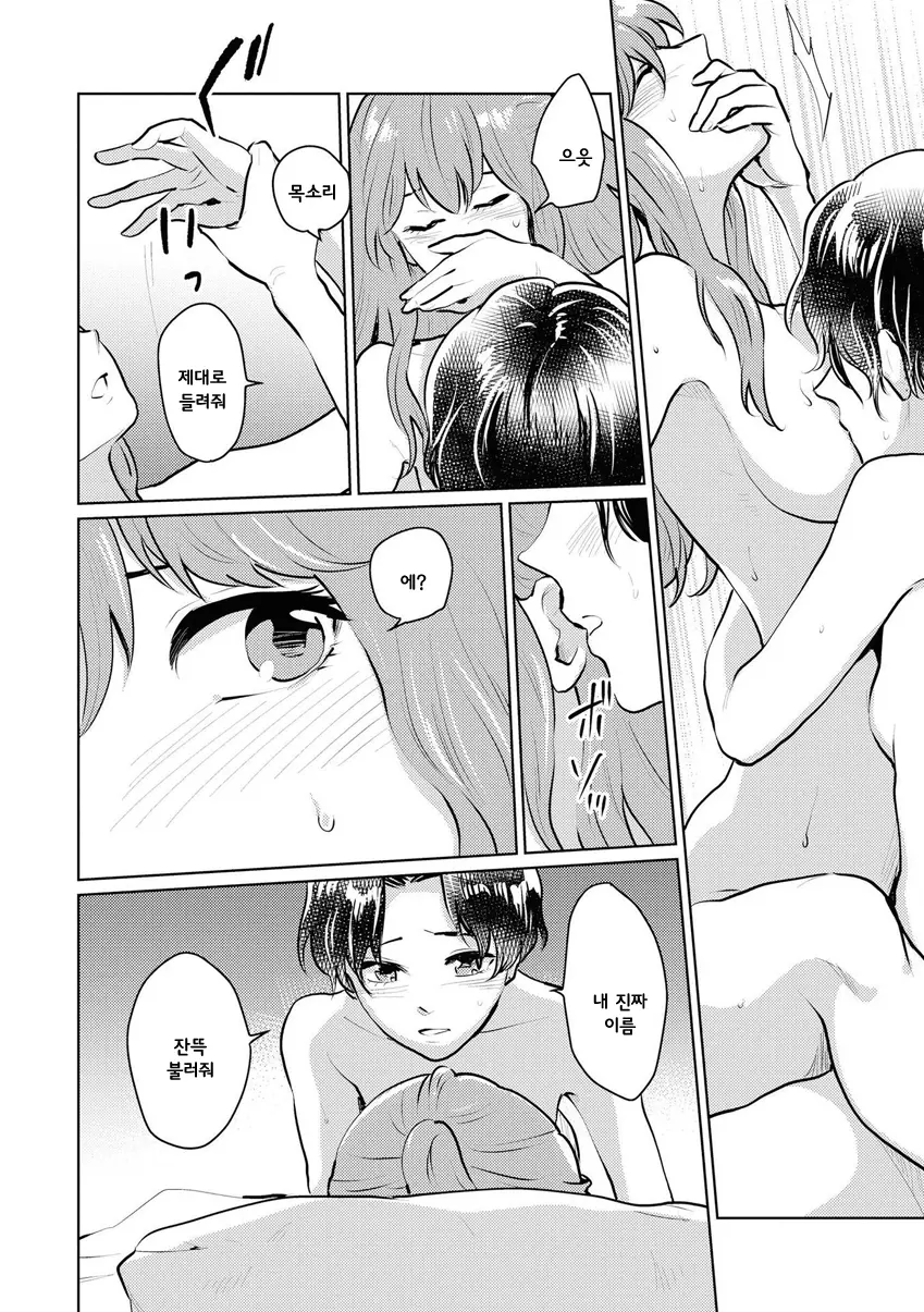 웹툰 이미지 70