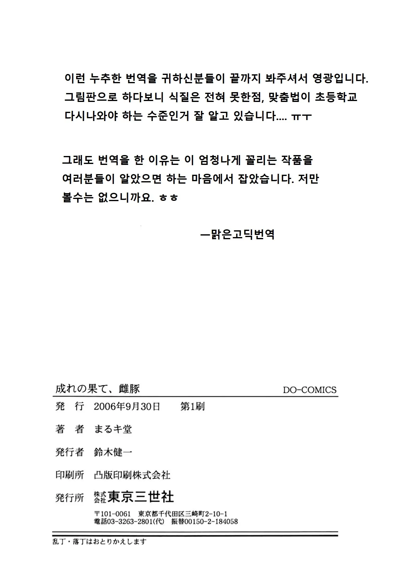 웹툰 이미지 166