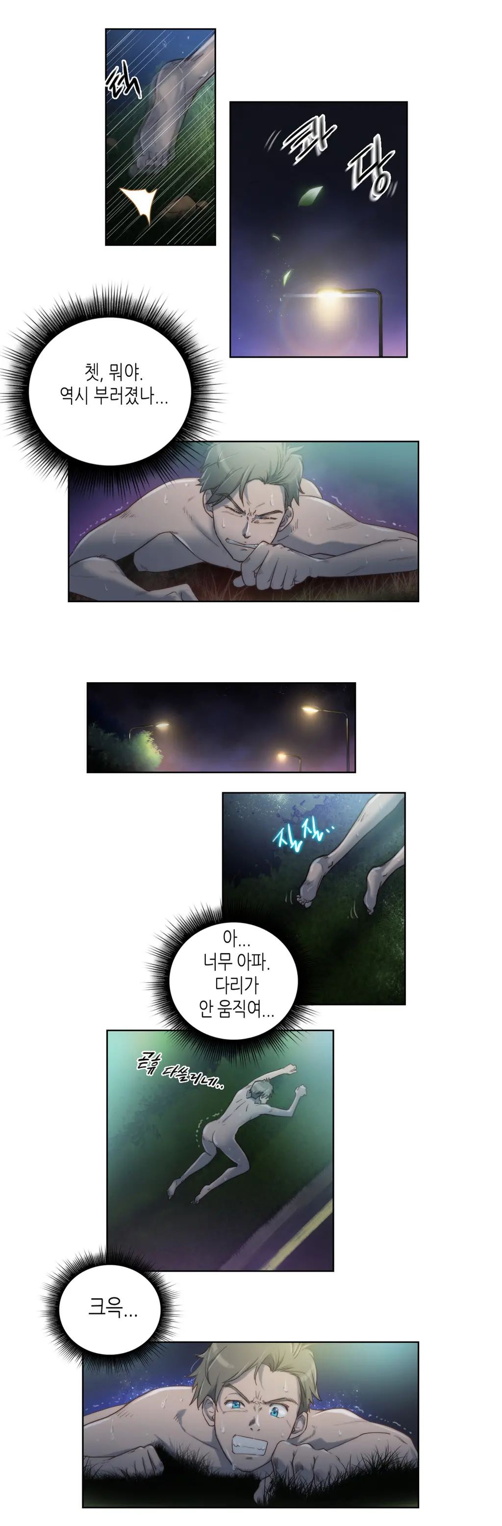 웹툰 이미지 138