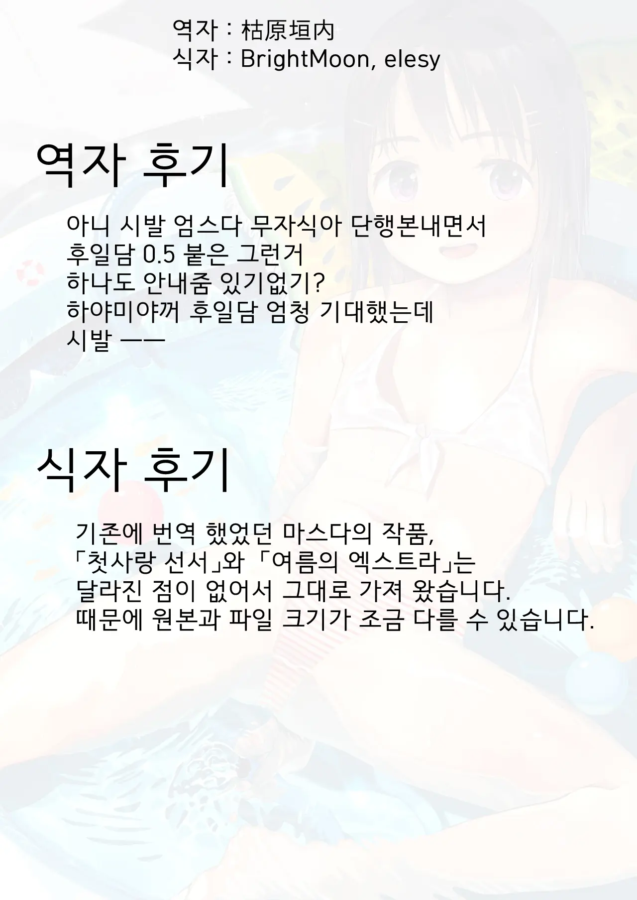 웹툰 이미지 112