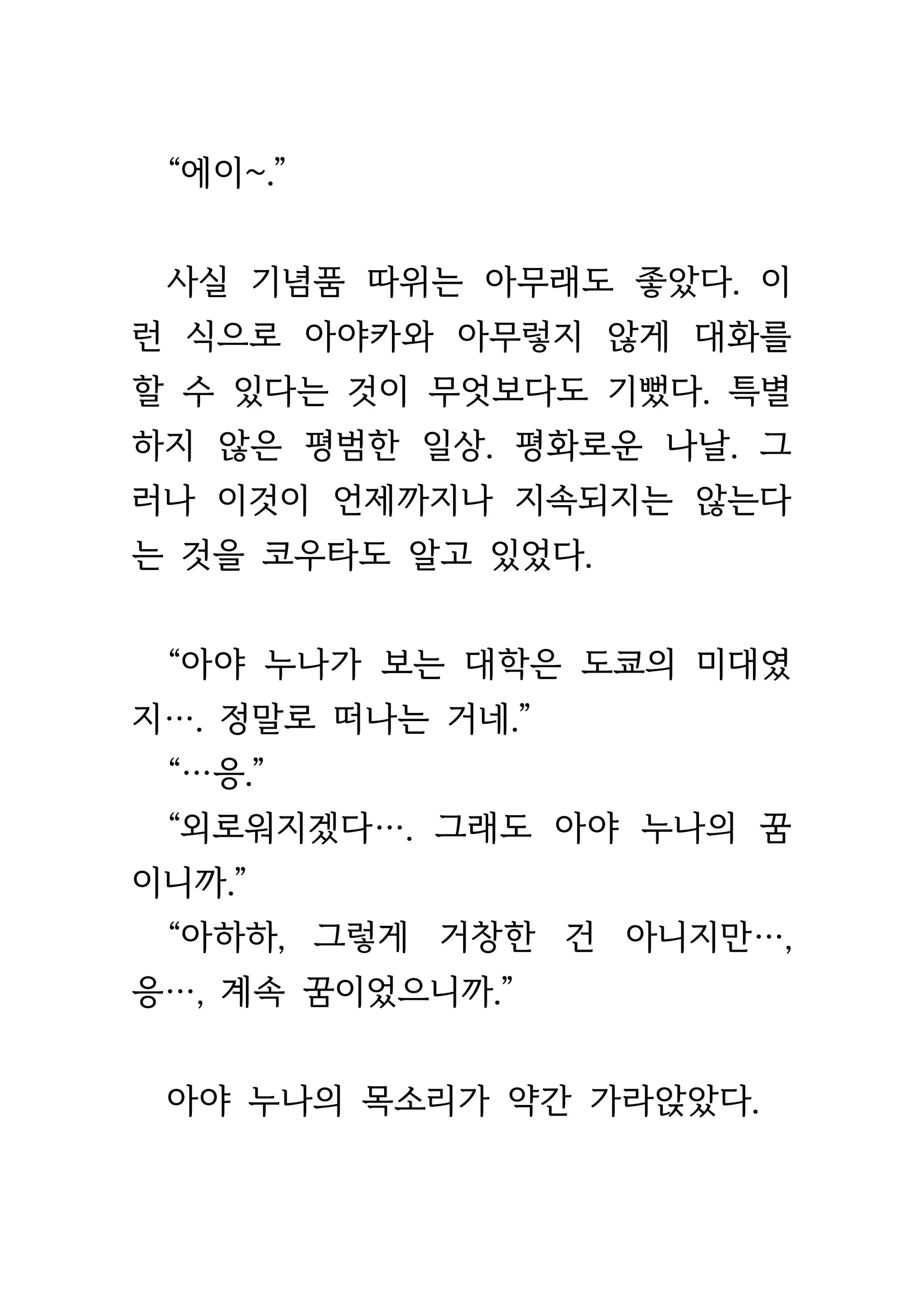웹툰 이미지 101