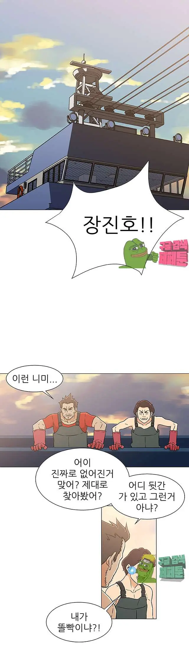 웹툰 이미지 434