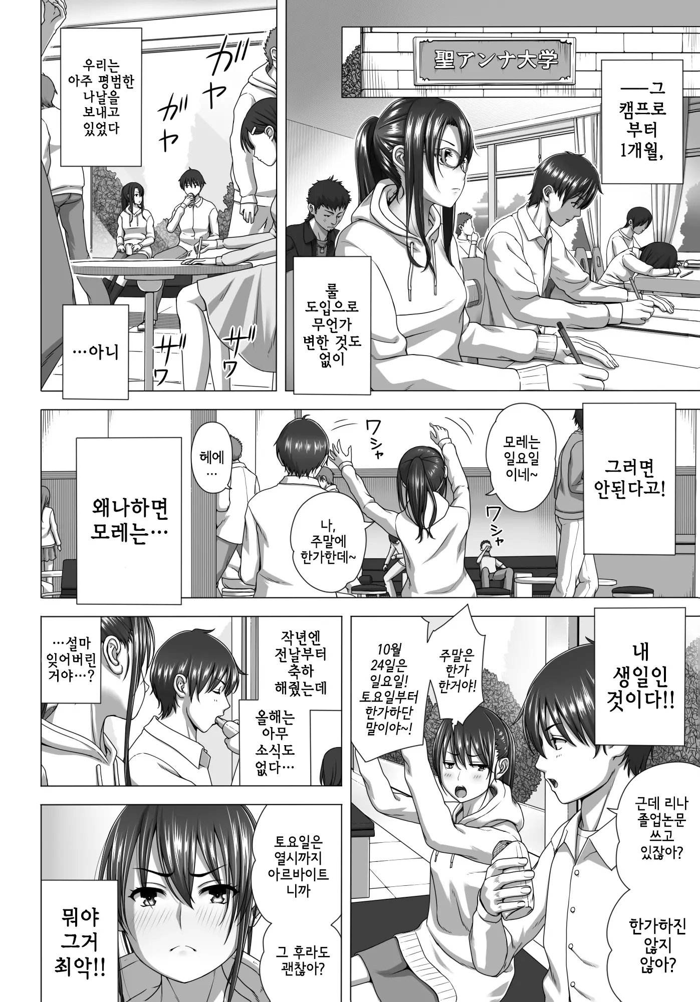 웹툰 이미지 28