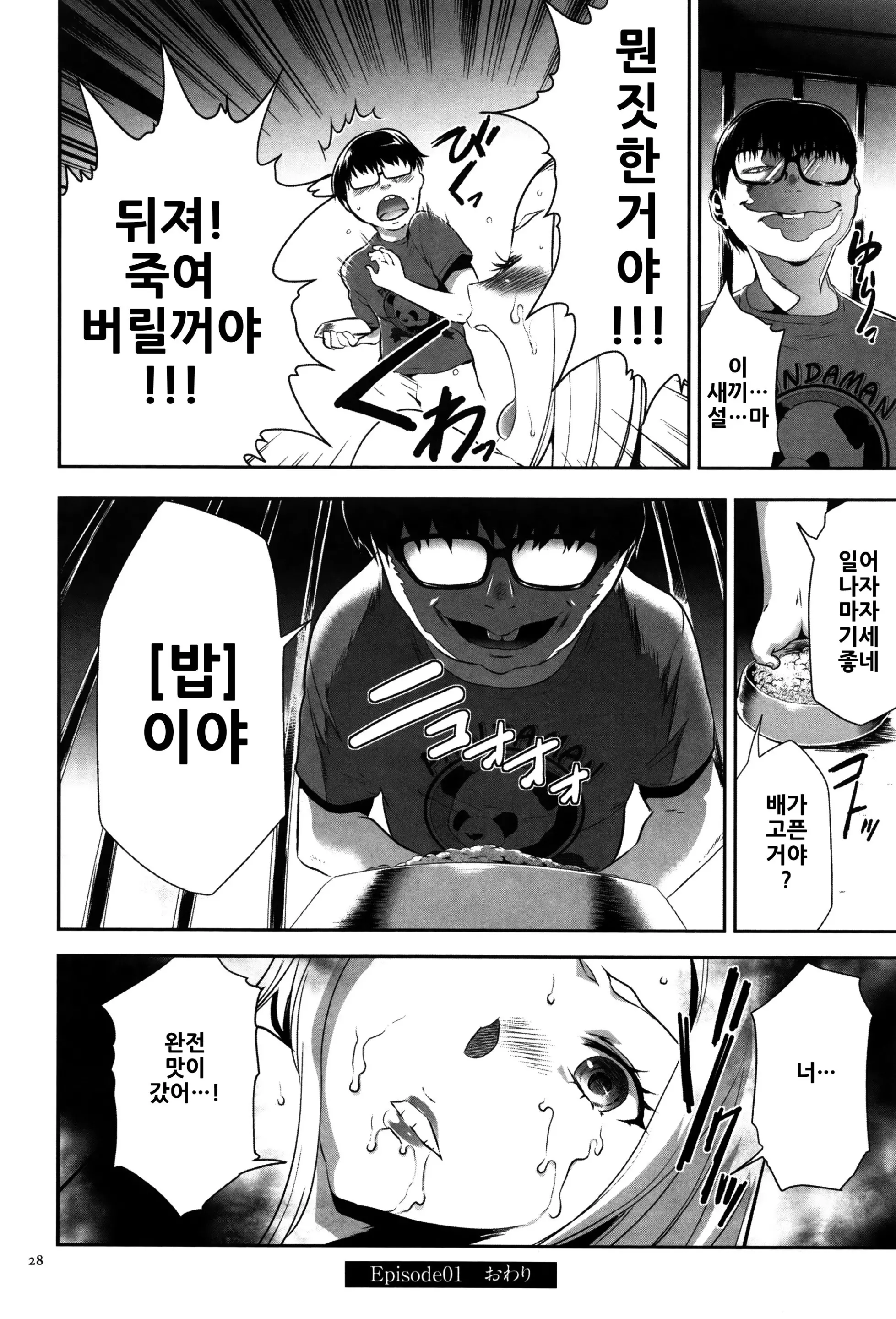 웹툰 이미지 28