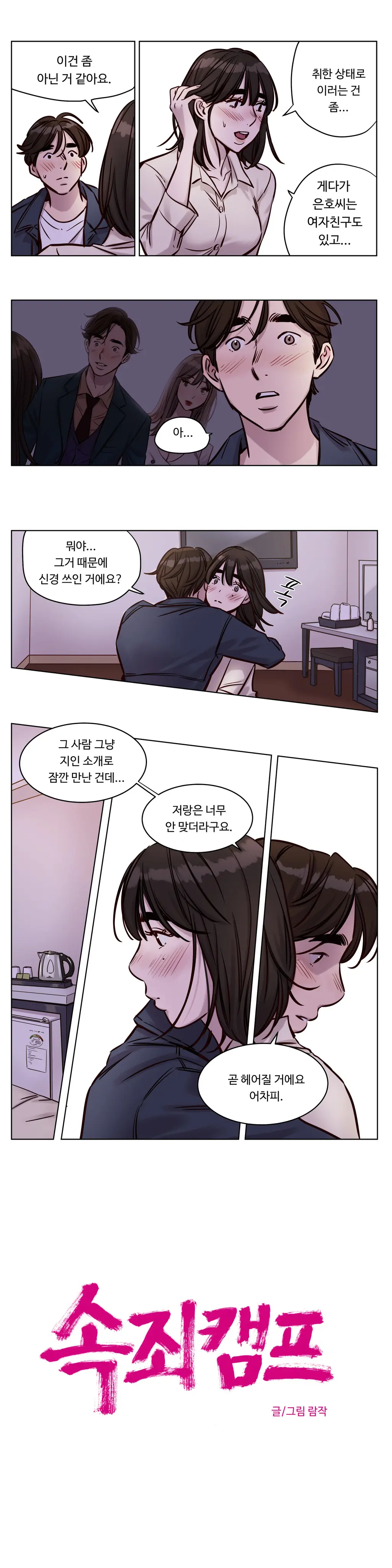 웹툰 이미지 452