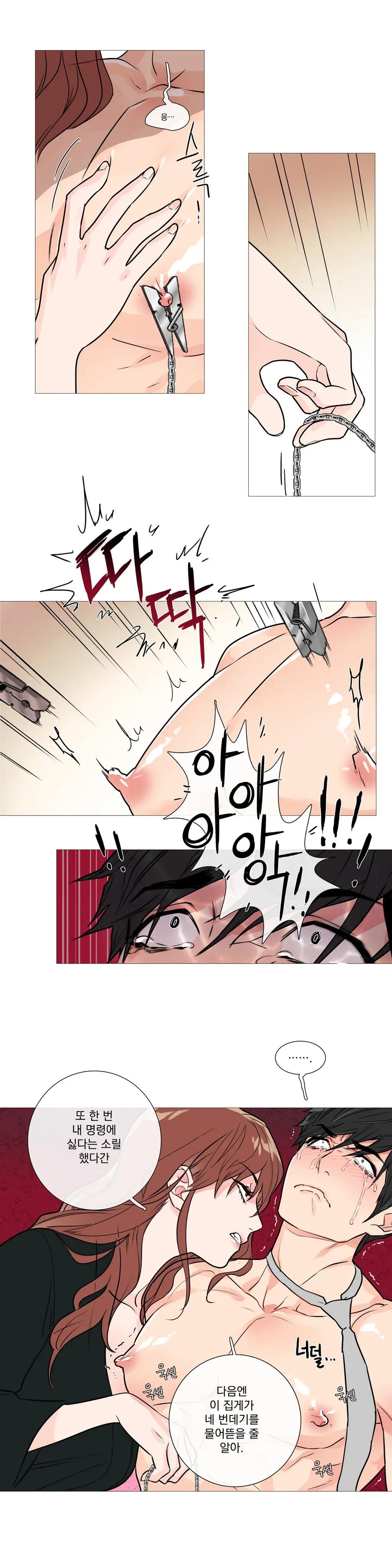 웹툰 이미지 333