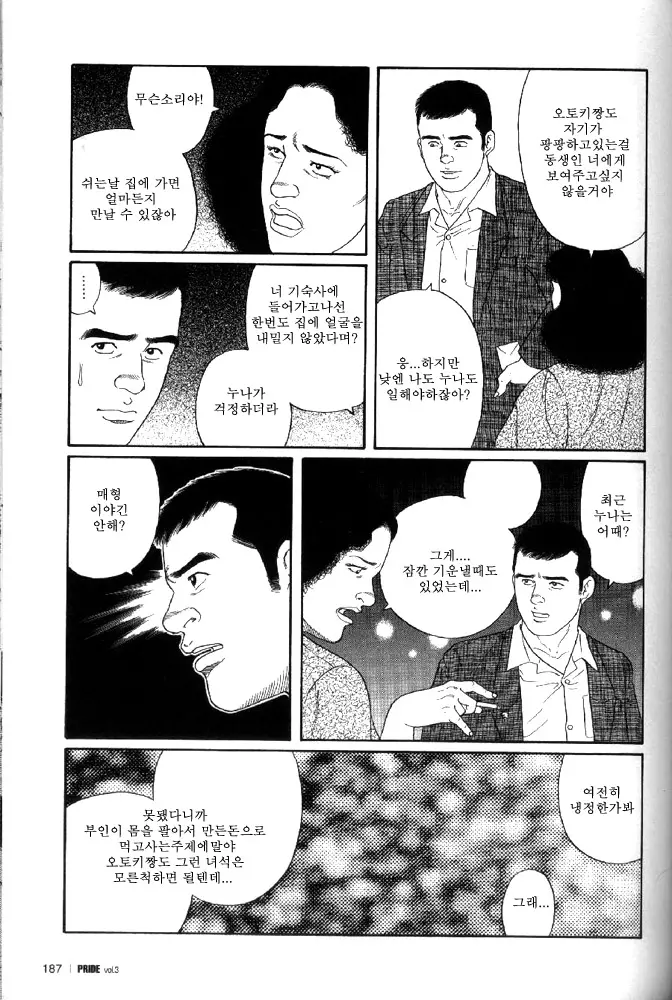 웹툰 이미지 62