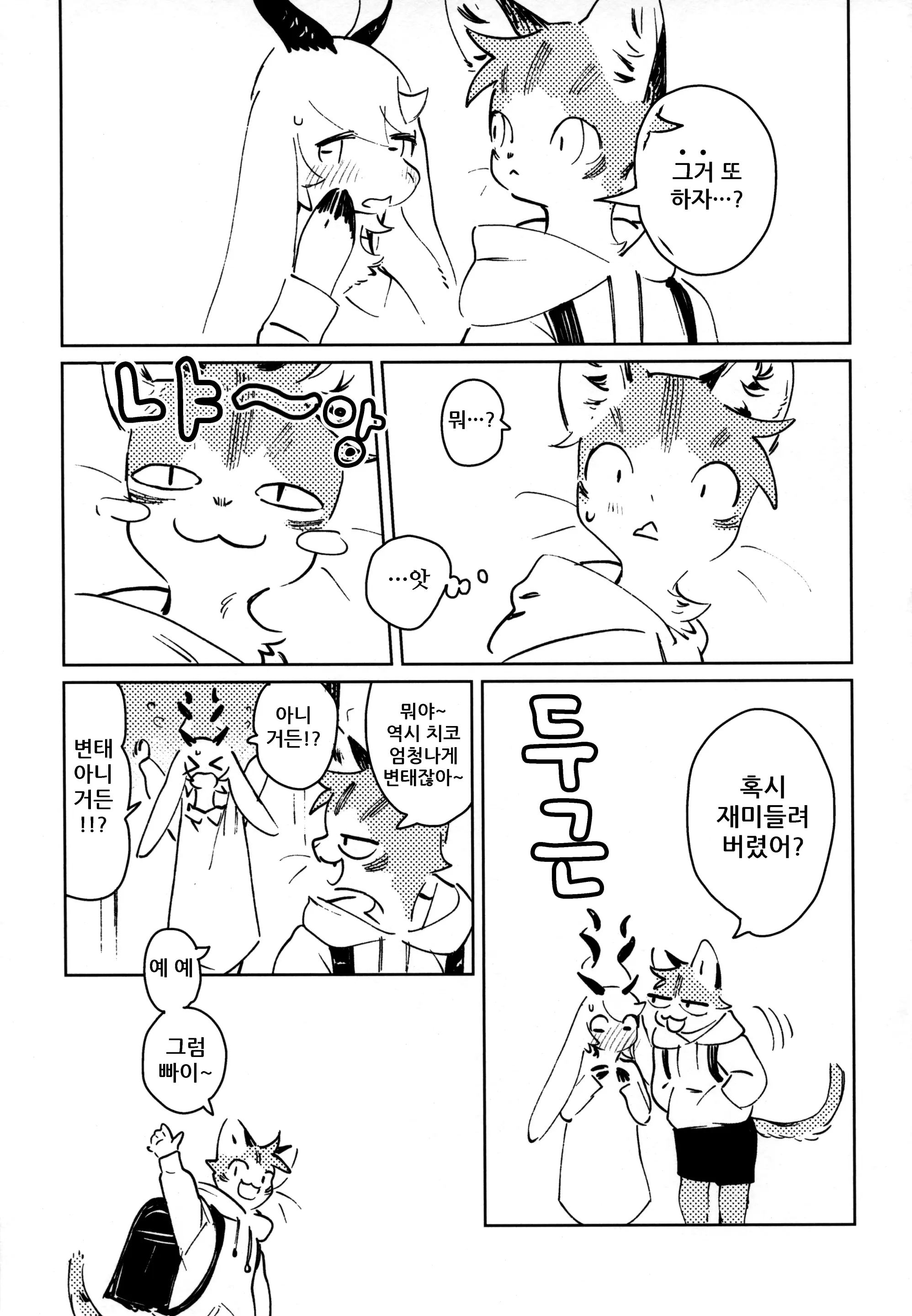 웹툰 이미지 35