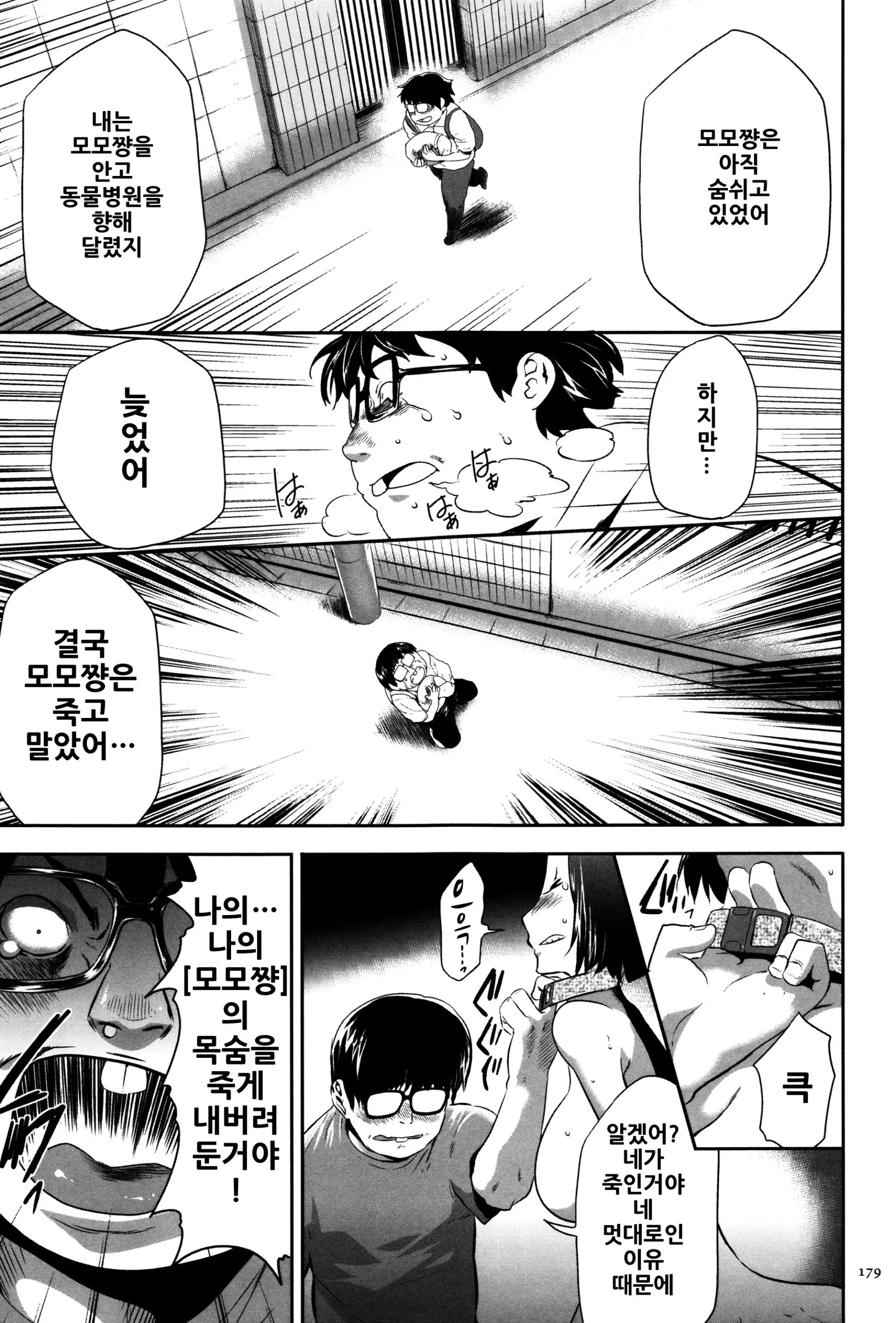 웹툰 이미지 179