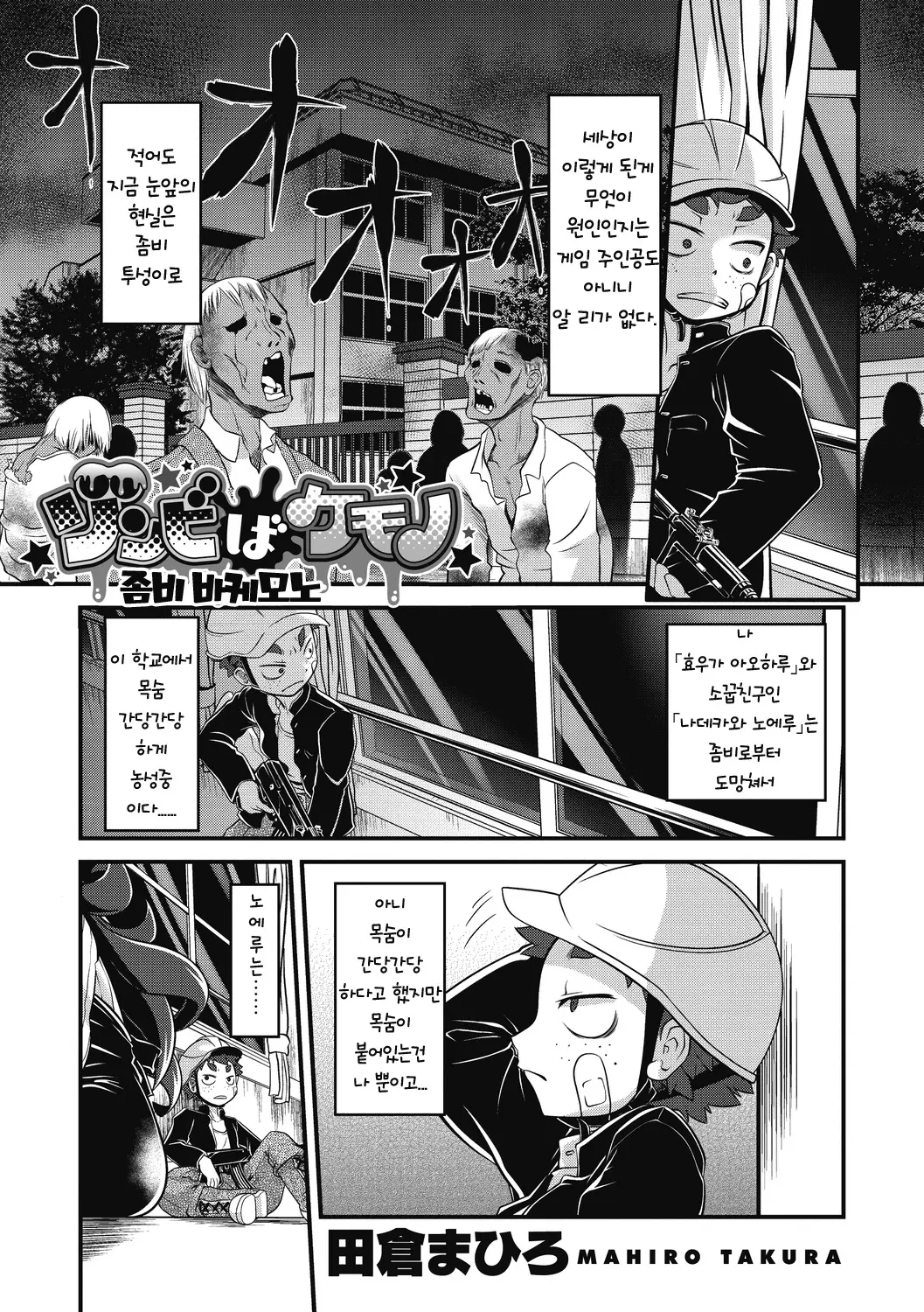 웹툰 이미지 1