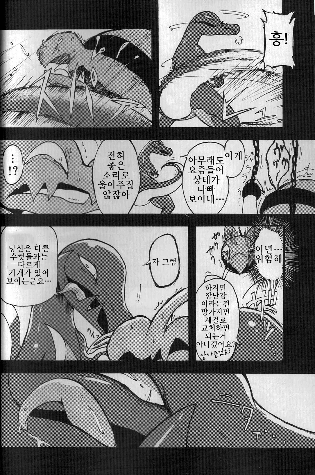 웹툰 이미지 10