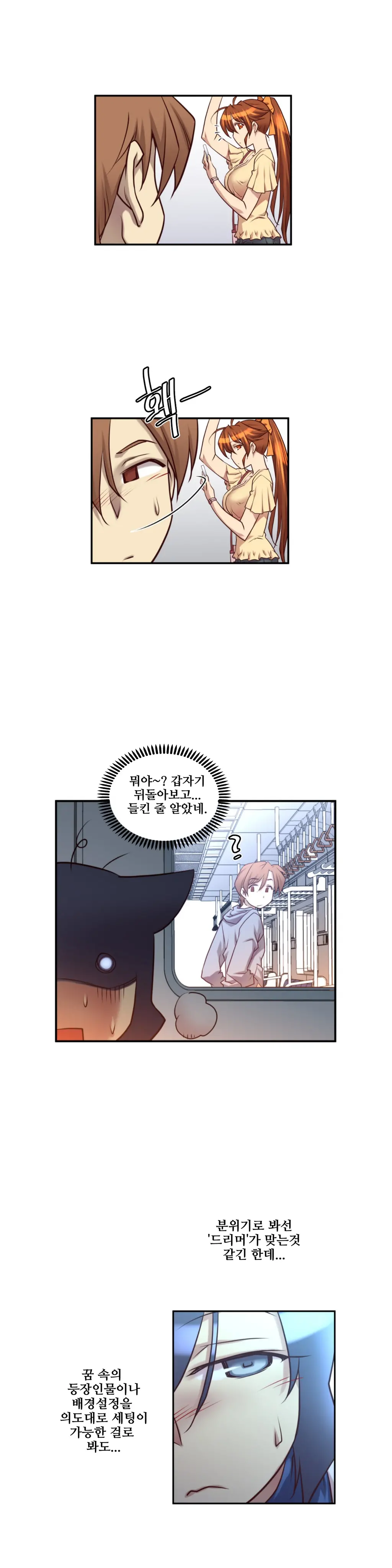 웹툰 이미지 295