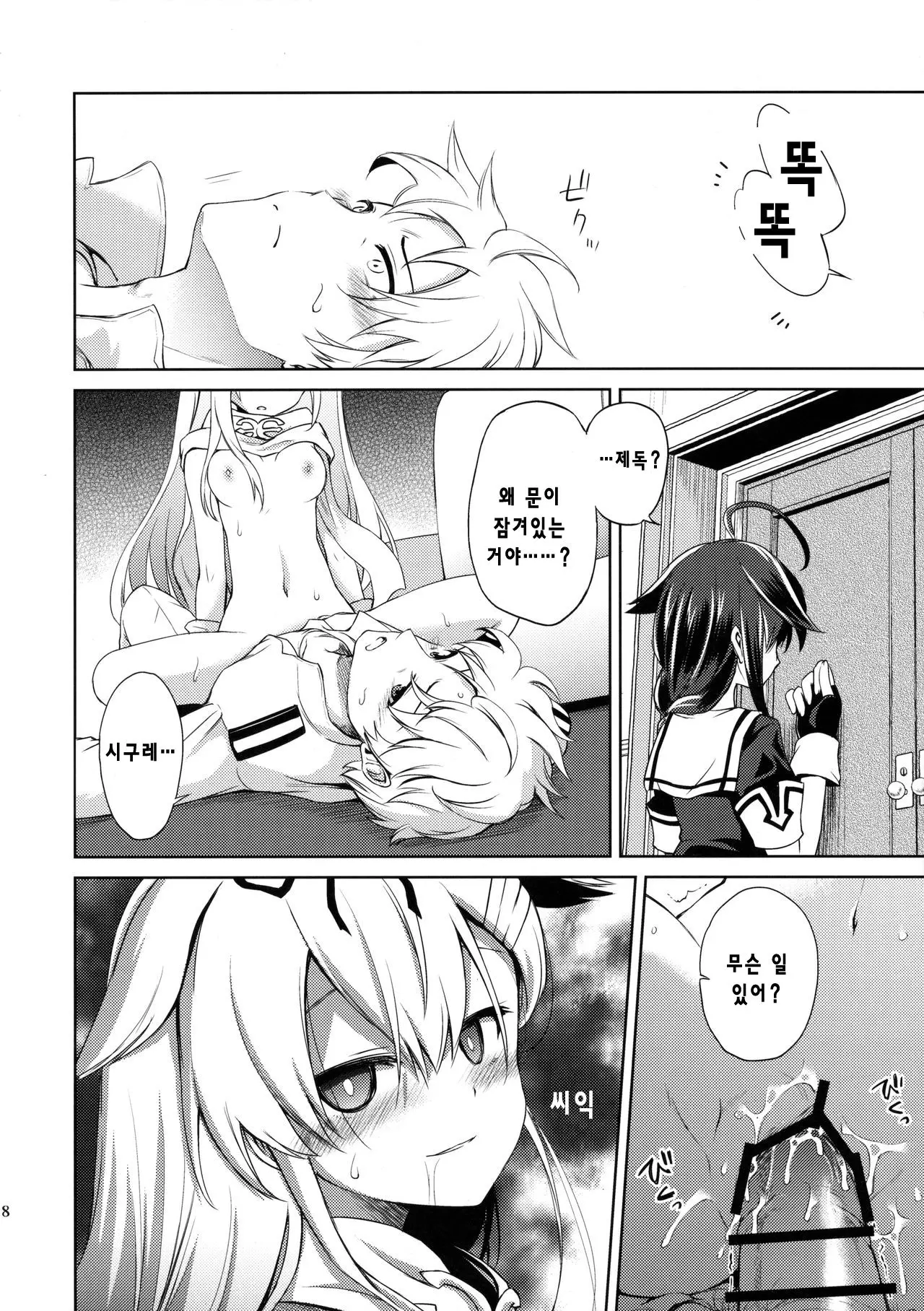 웹툰 이미지 19