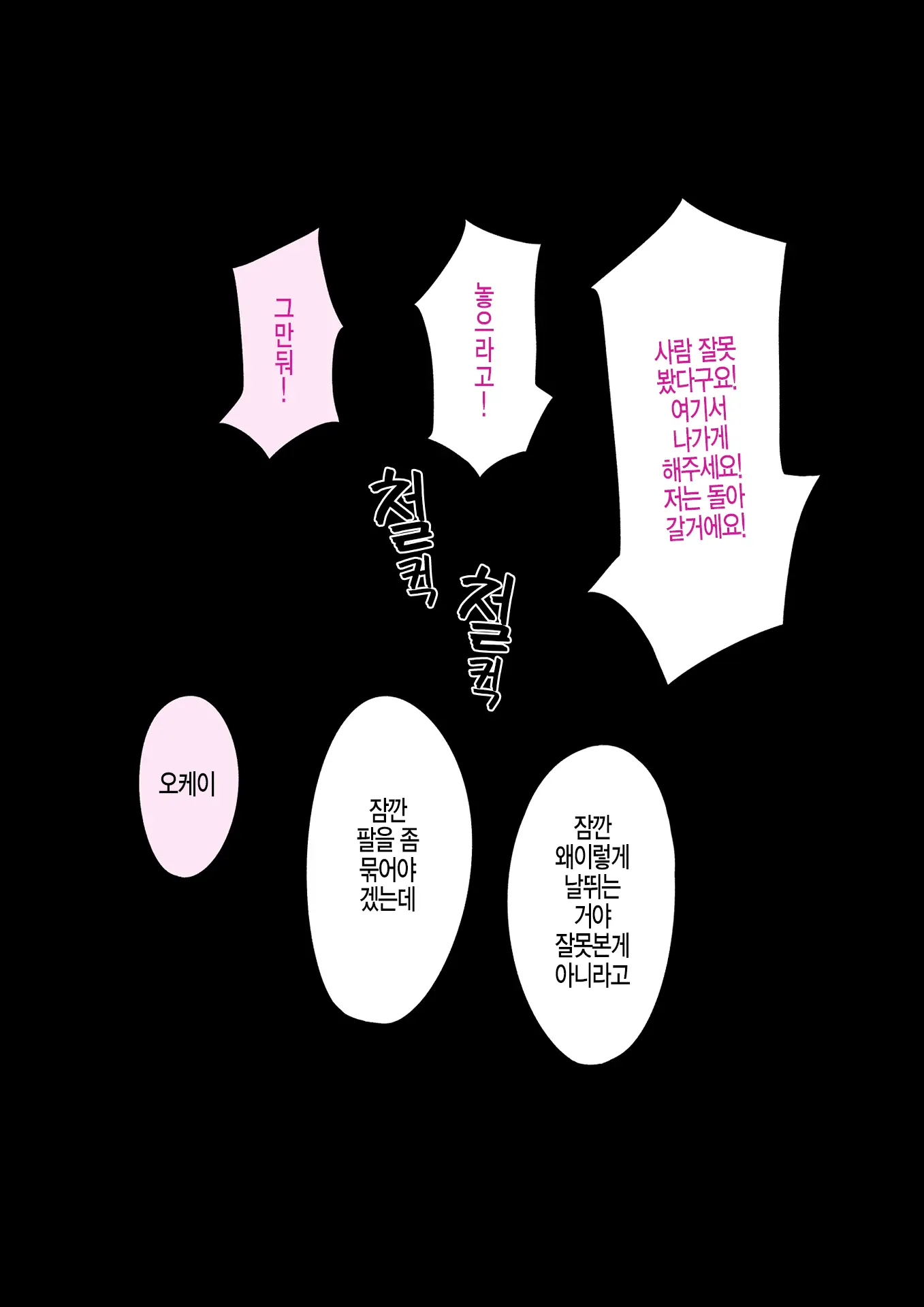 웹툰 이미지 51