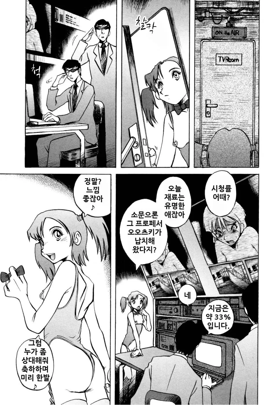 웹툰 이미지 134
