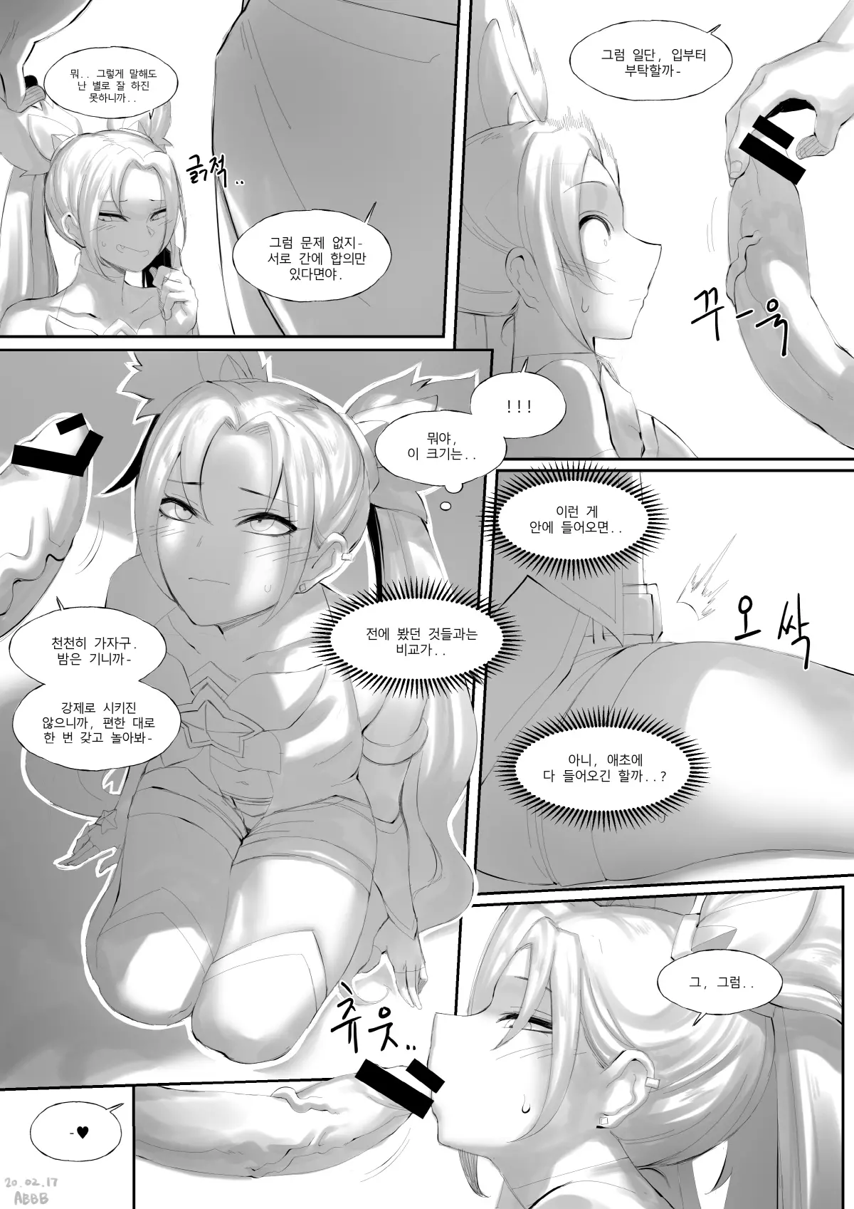 웹툰 이미지 13