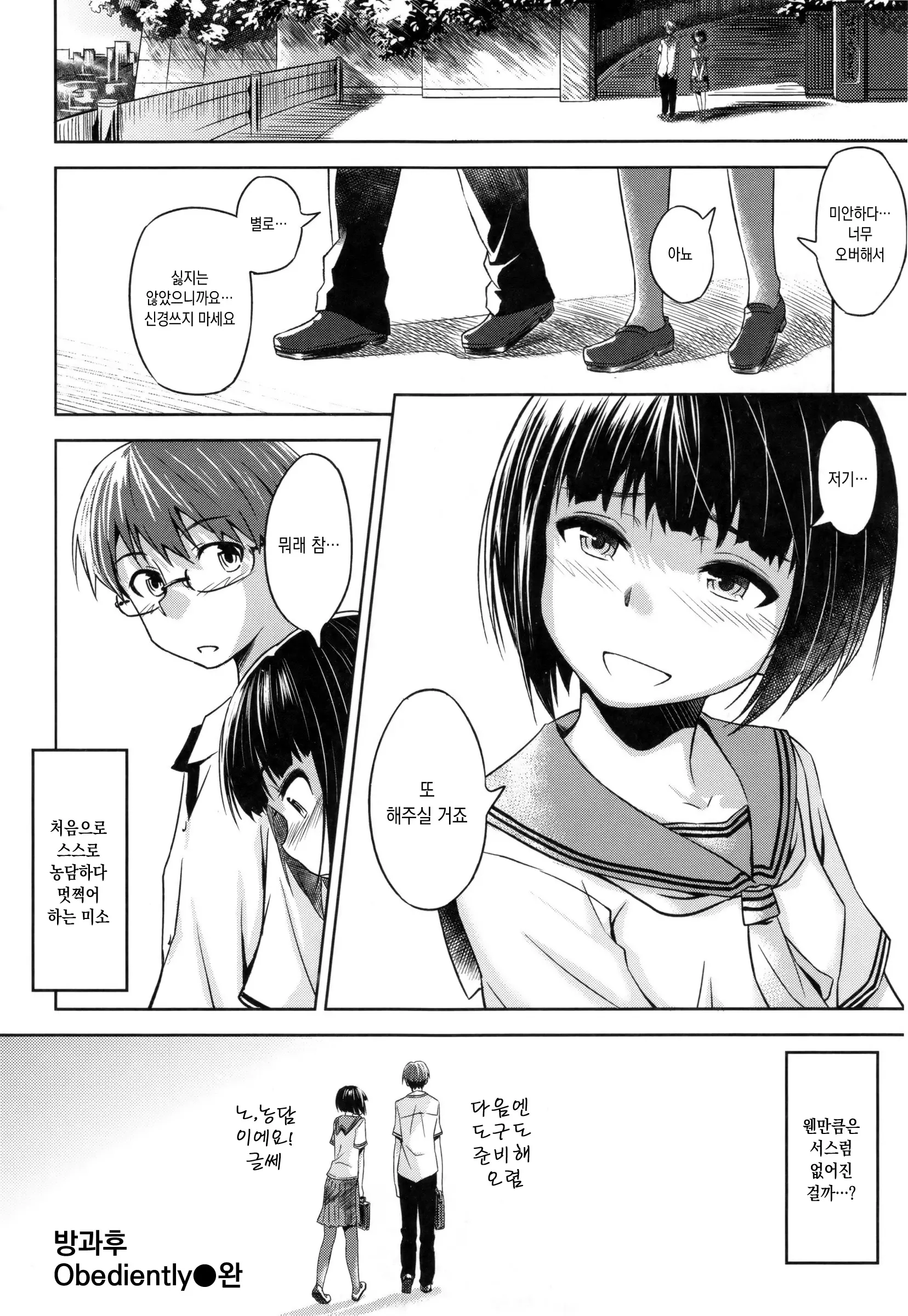 웹툰 이미지 197